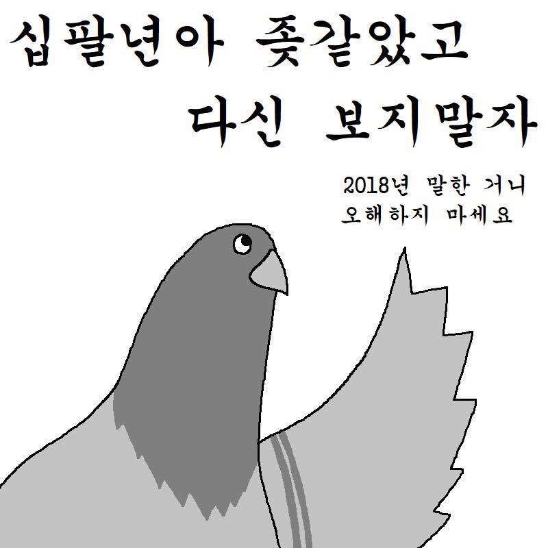 블라인드 | 블라블라: 잘가