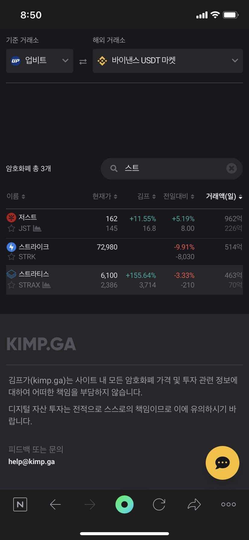블라인드 | 암호화폐: 어제 밤 자기전...