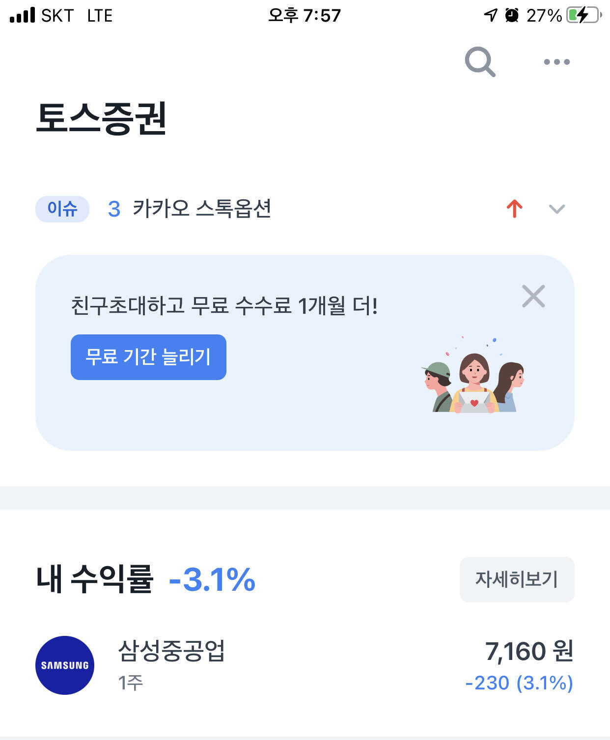 블라인드 | 주식·투자: 주식 뭘 해도 안되네