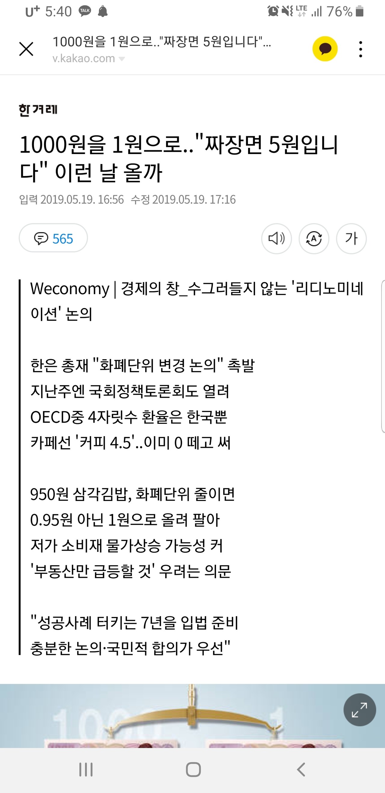블라인드 | 주식·투자: 화폐개혁 어떻게 생각해?