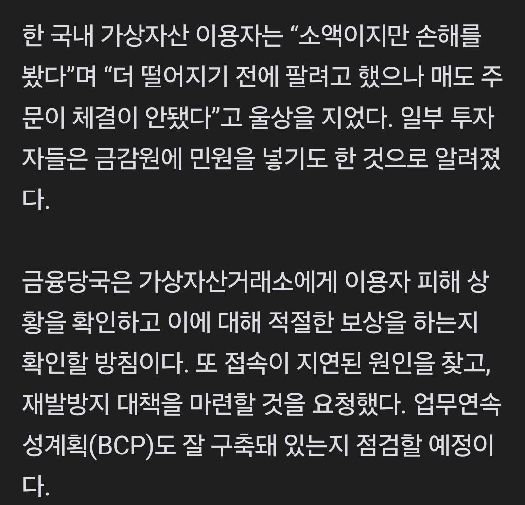 블라인드 | 암호화폐: 형들 이제