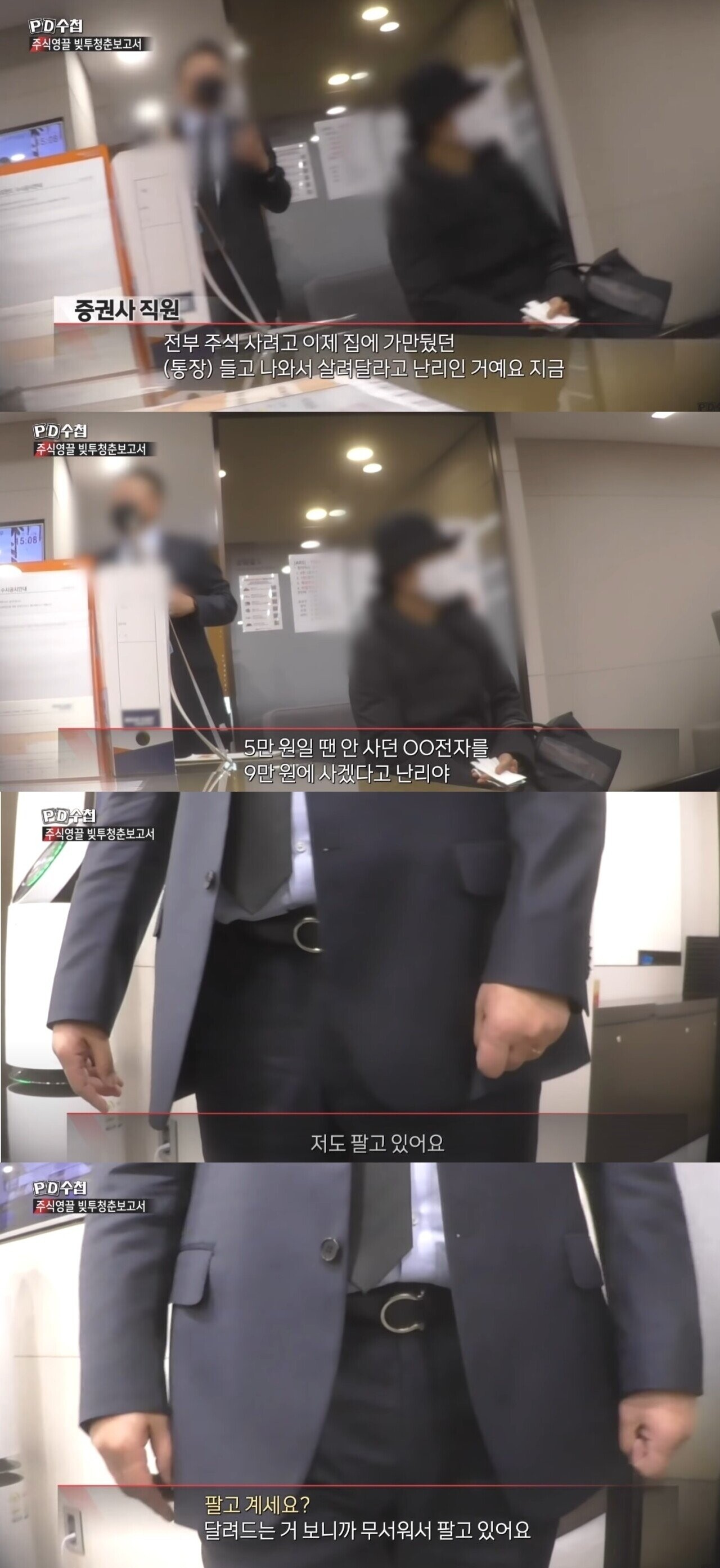 블라인드 | 주식·투자: 5만원일때 안사던 삼성전자를 9만원에 사겠다고 난리야