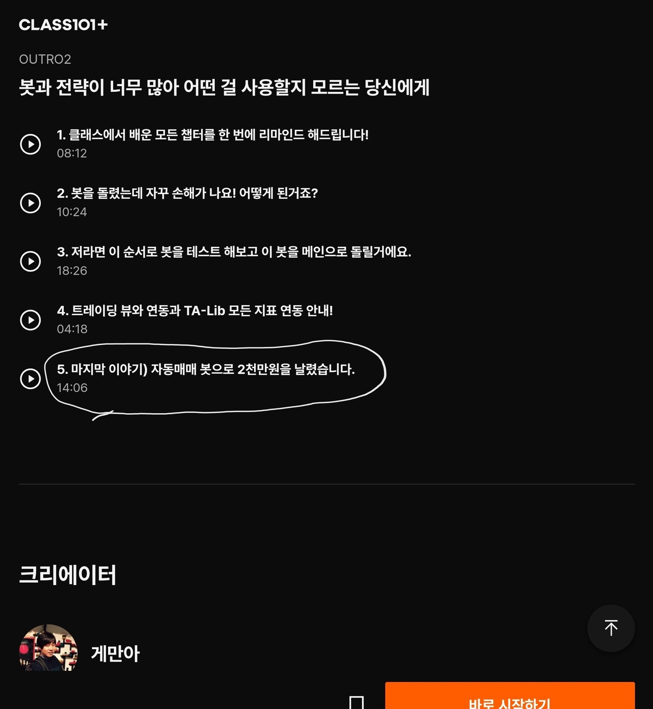 블라인드 | 암호화폐: 국밥시드 케뽀의 트레이딩 수다 #2