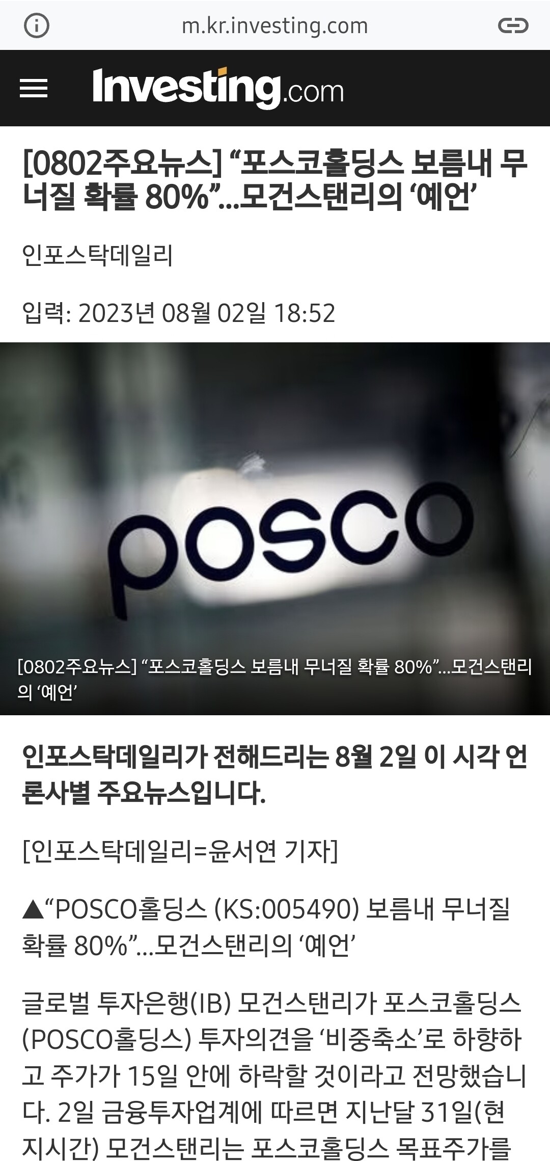 블라인드 | 주식·투자: ㅋㅋㅋ 모간스탠리 헛발질 = 매수 찬스