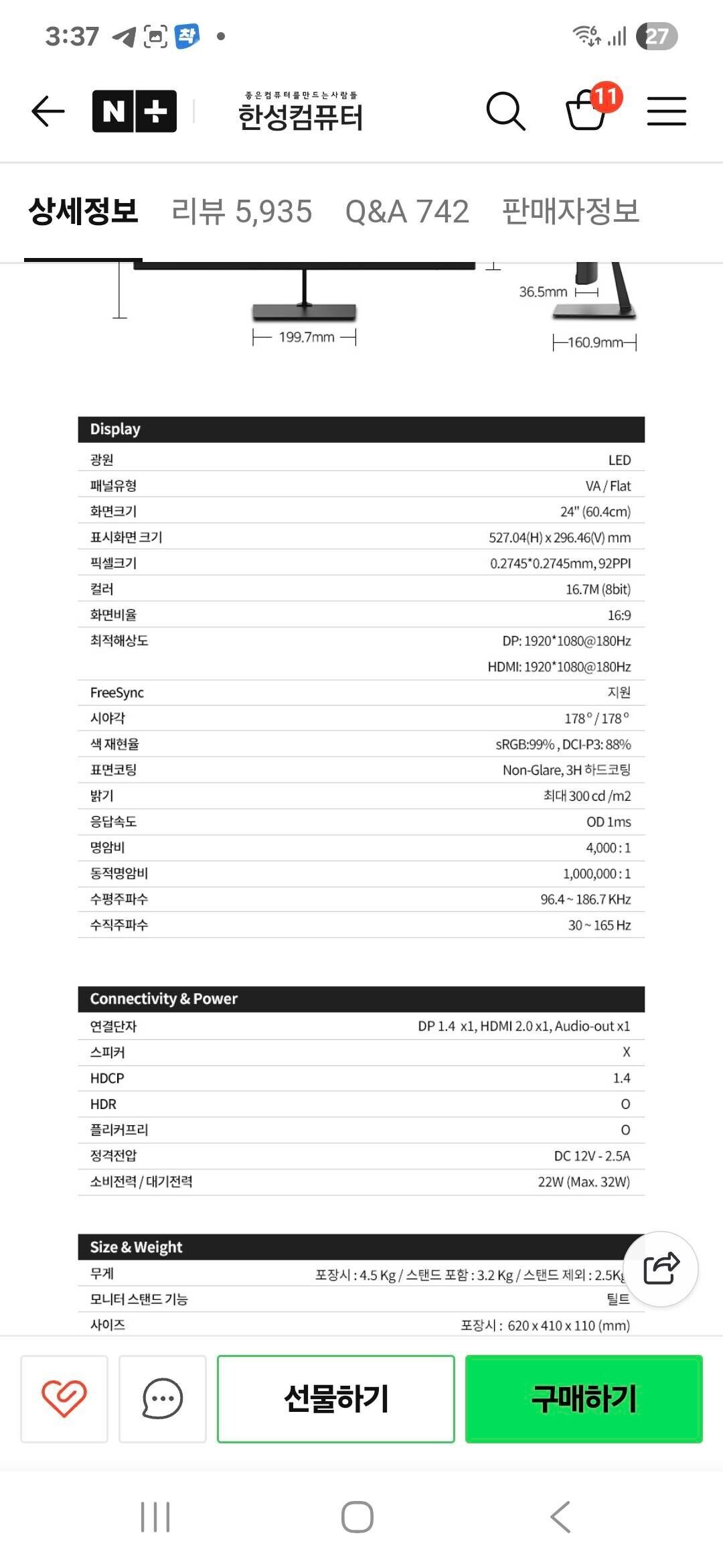 블라인드 | 지름·쇼핑: 모니터 보고있는데 추천좀!!