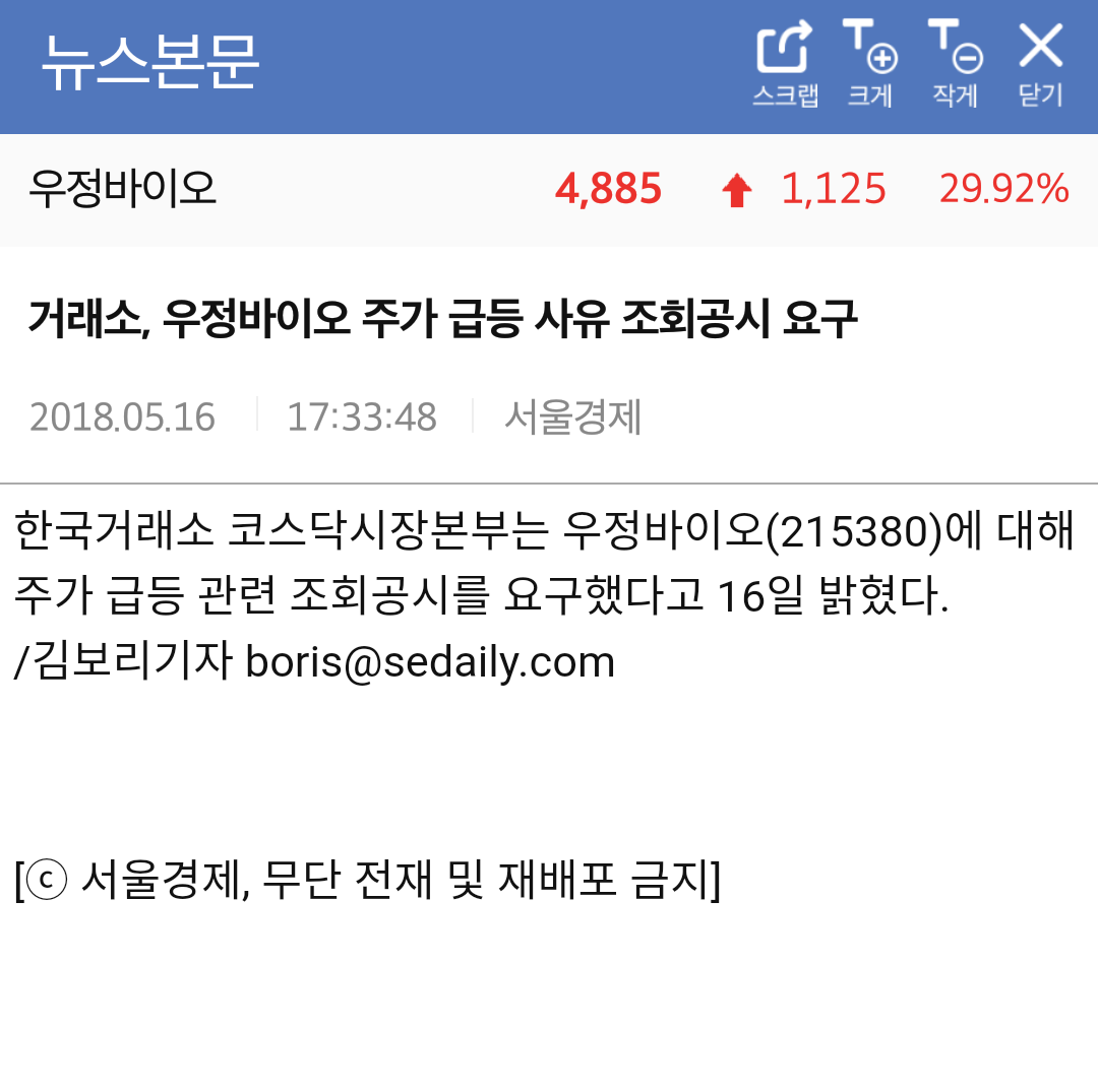 블라인드 | 주식·투자: 우정바이오 상간다고 글올리던 금타형