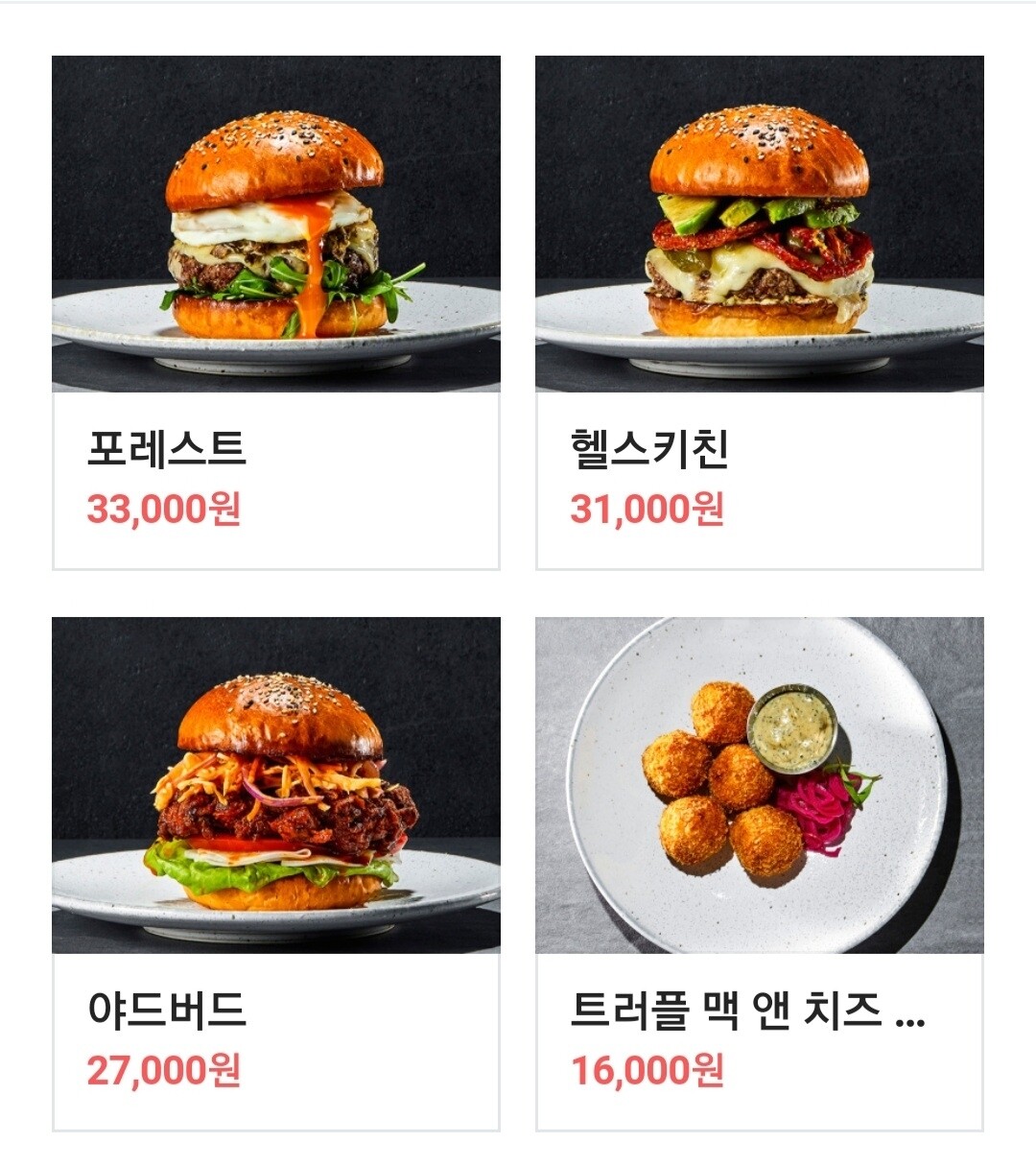 블라인드 | 블라블라: 고든램지버거