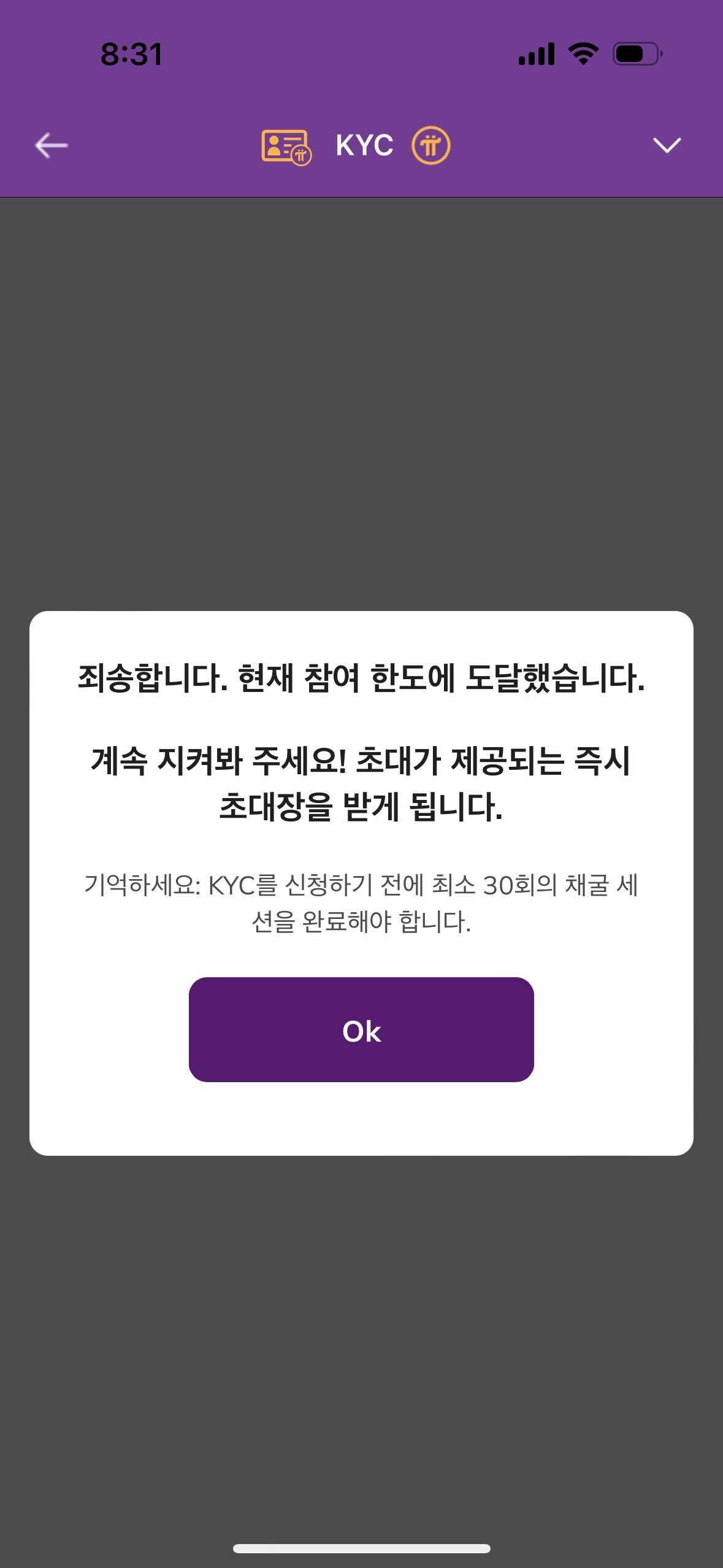 블라인드 | 암호화폐: 파이코인 질문.. ㅜㅜ
