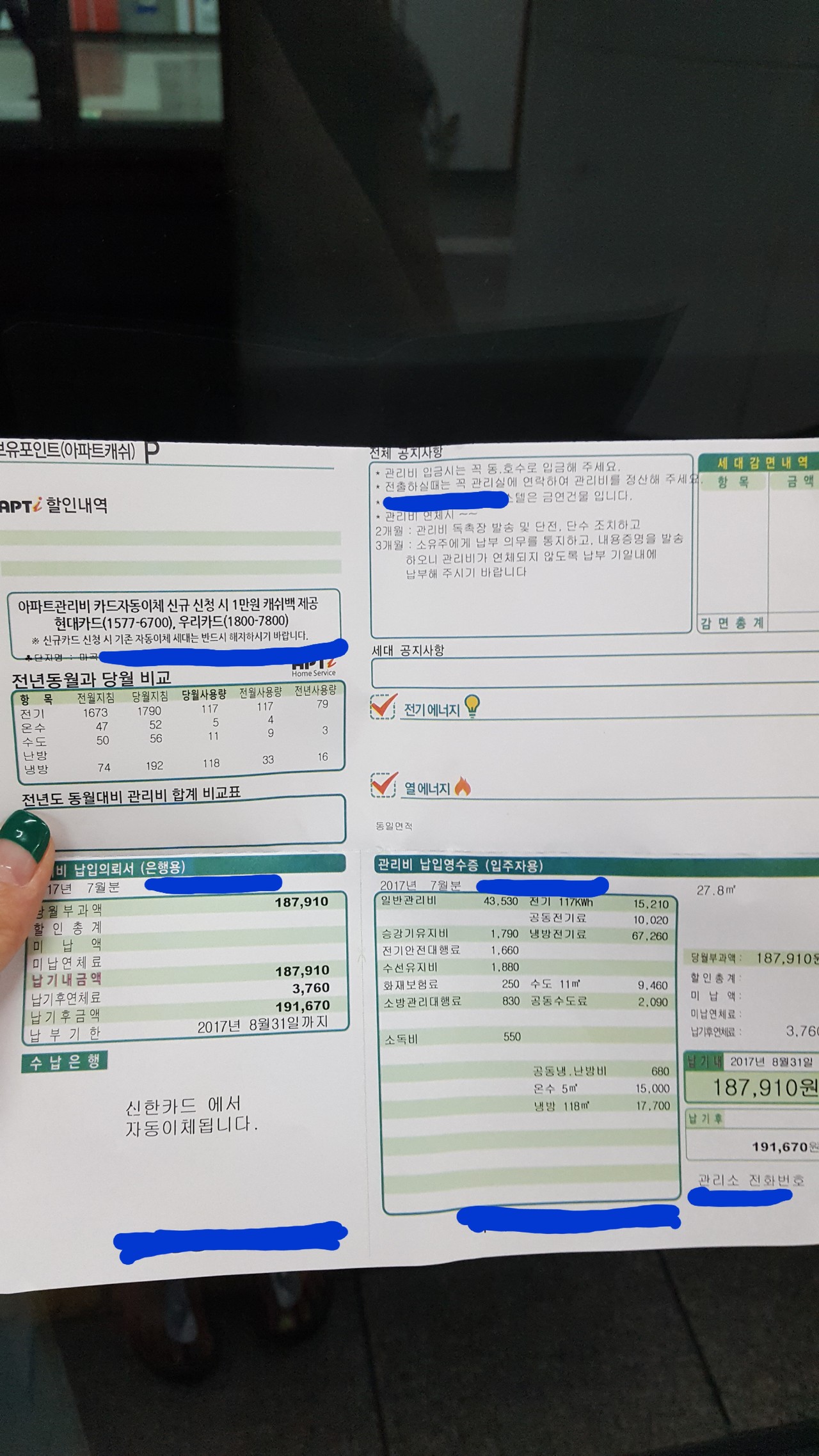 블라인드 | 블라블라: 마곡 오피스텔 사는 횽언냐들 FCU(냉방) 원래 이래?
