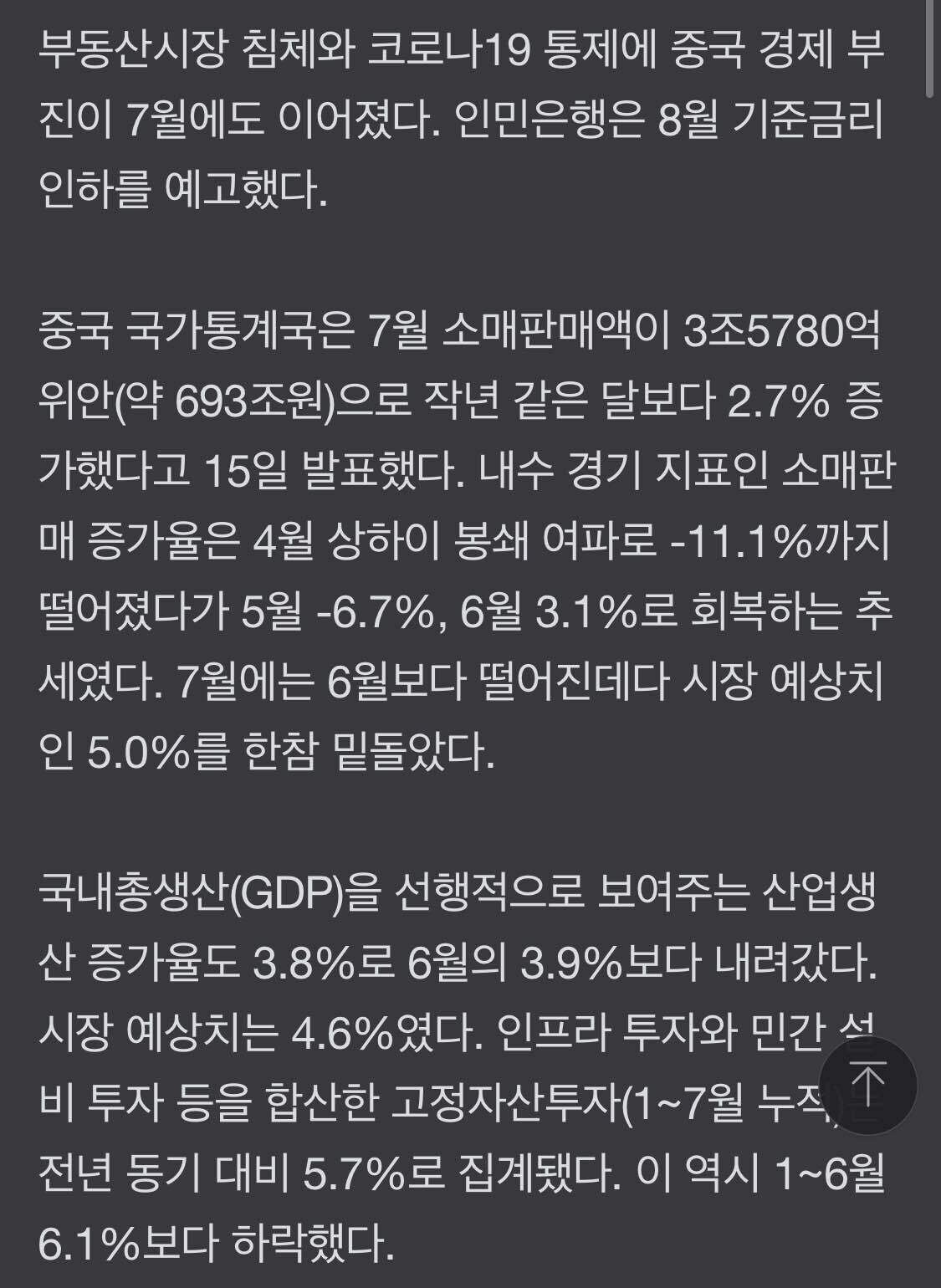 블라인드 | 부동산: 아 중국에서 터질 것 같네