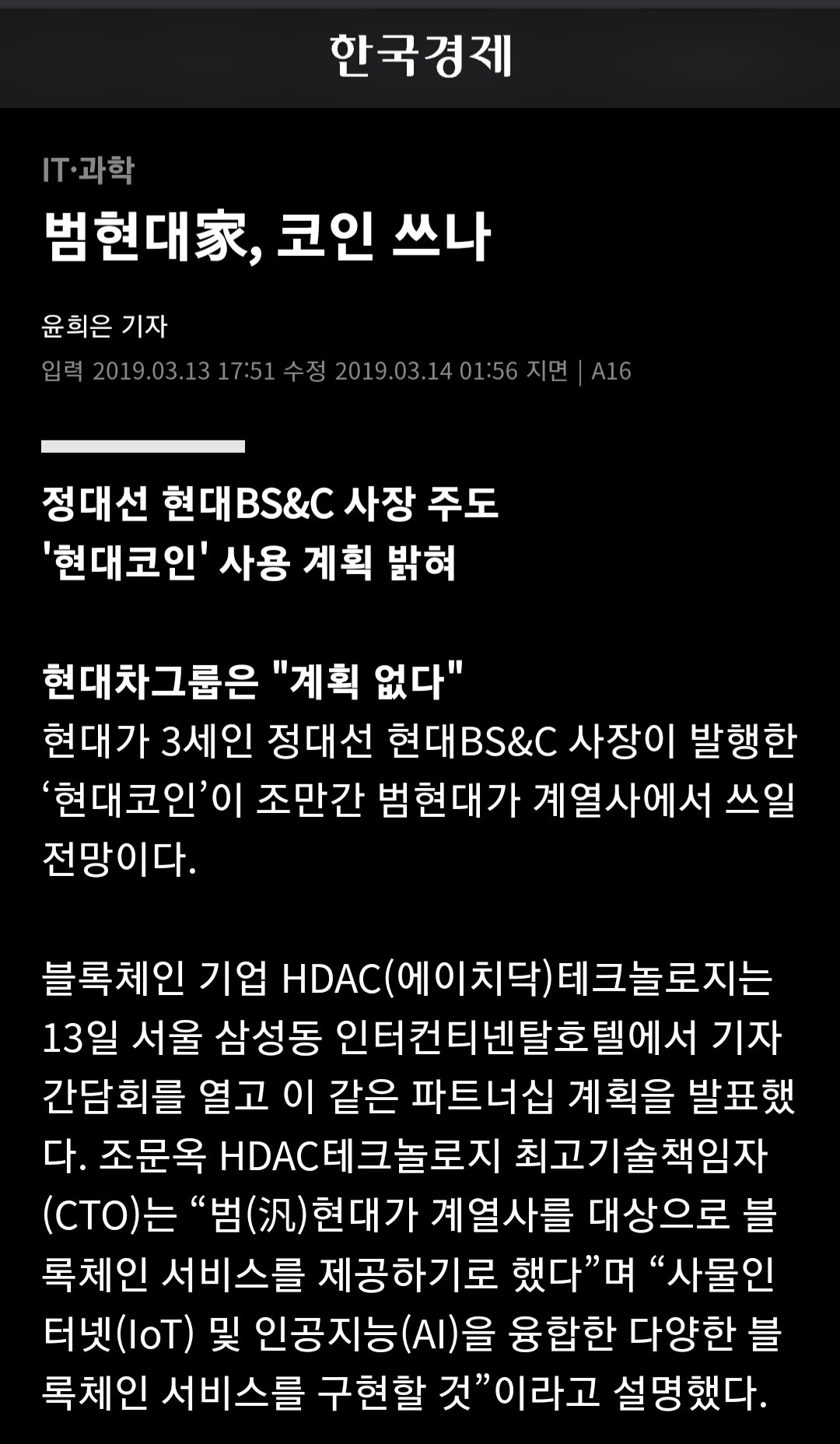 블라인드 | 암호화폐: (필독)김치코인은 어떤것도 믿지마