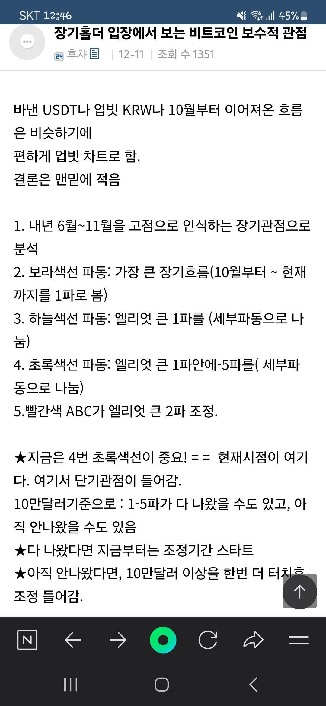 블라인드 | 암호화폐: 코인판 차트분석글 보니까
