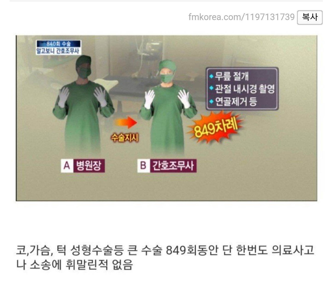 블라인드 | 블라블라: 간호조무사를 무시하면 안되는 이유