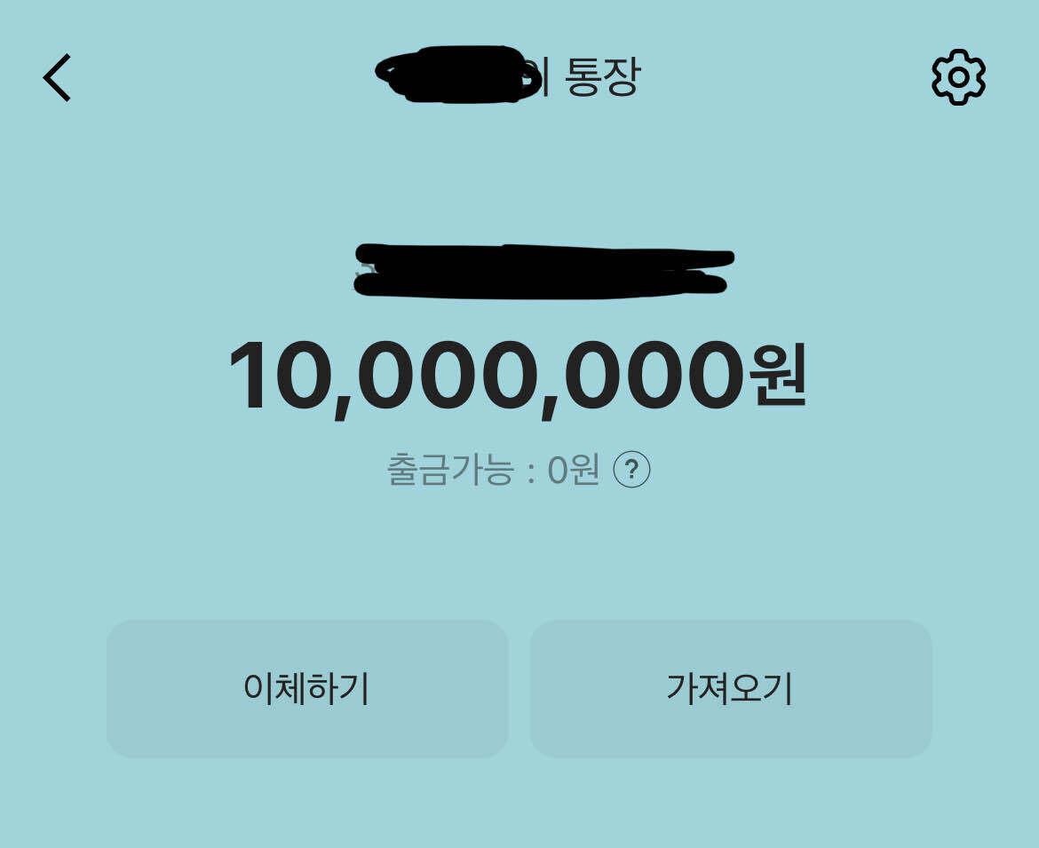 블라인드 | 블라블라: 카카오뱅크가 이상한데 왜이러는지 아는 사람