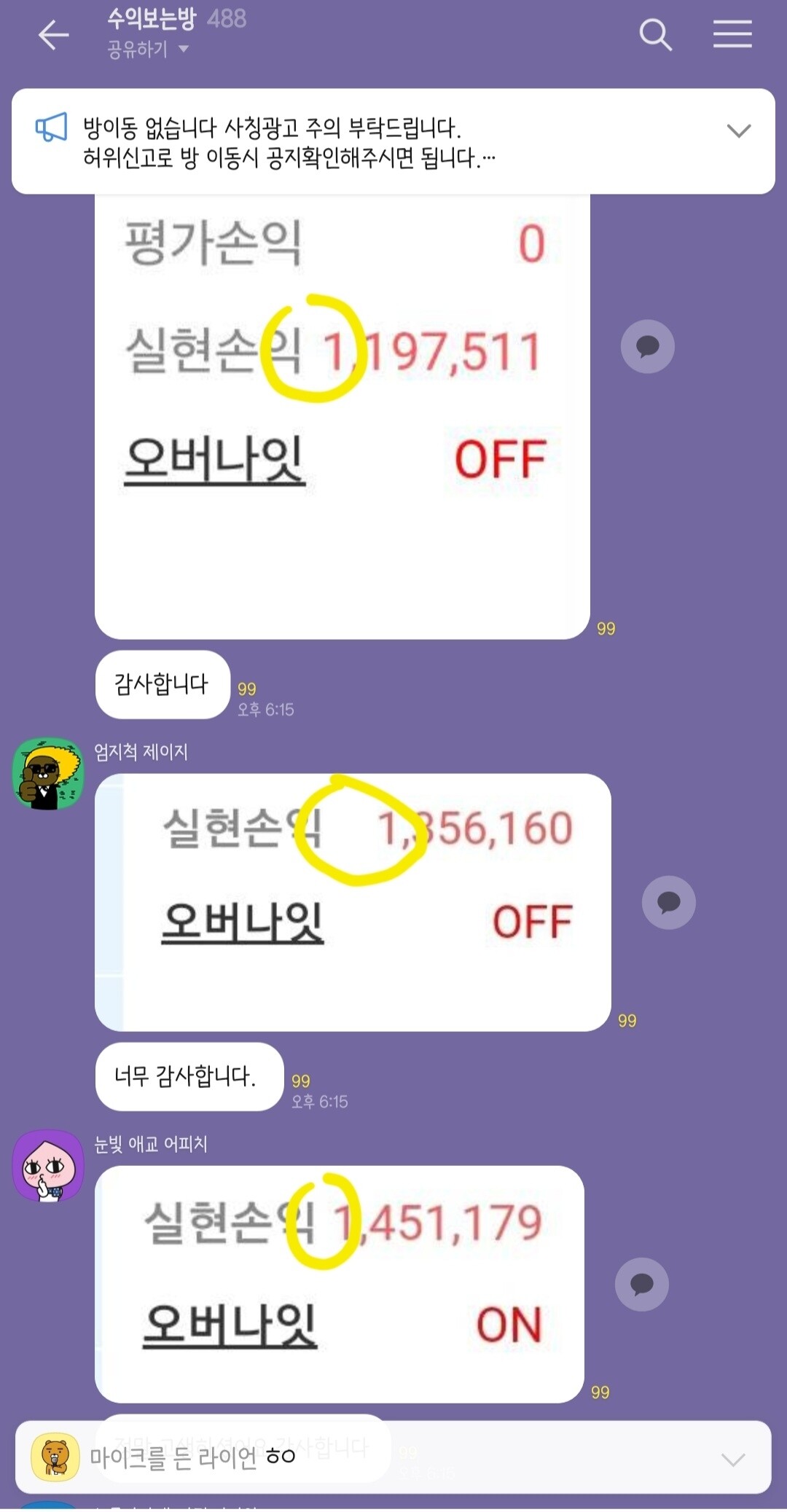 블라인드 | 주식·투자: 현대차, 글로비스가 올린 주식방