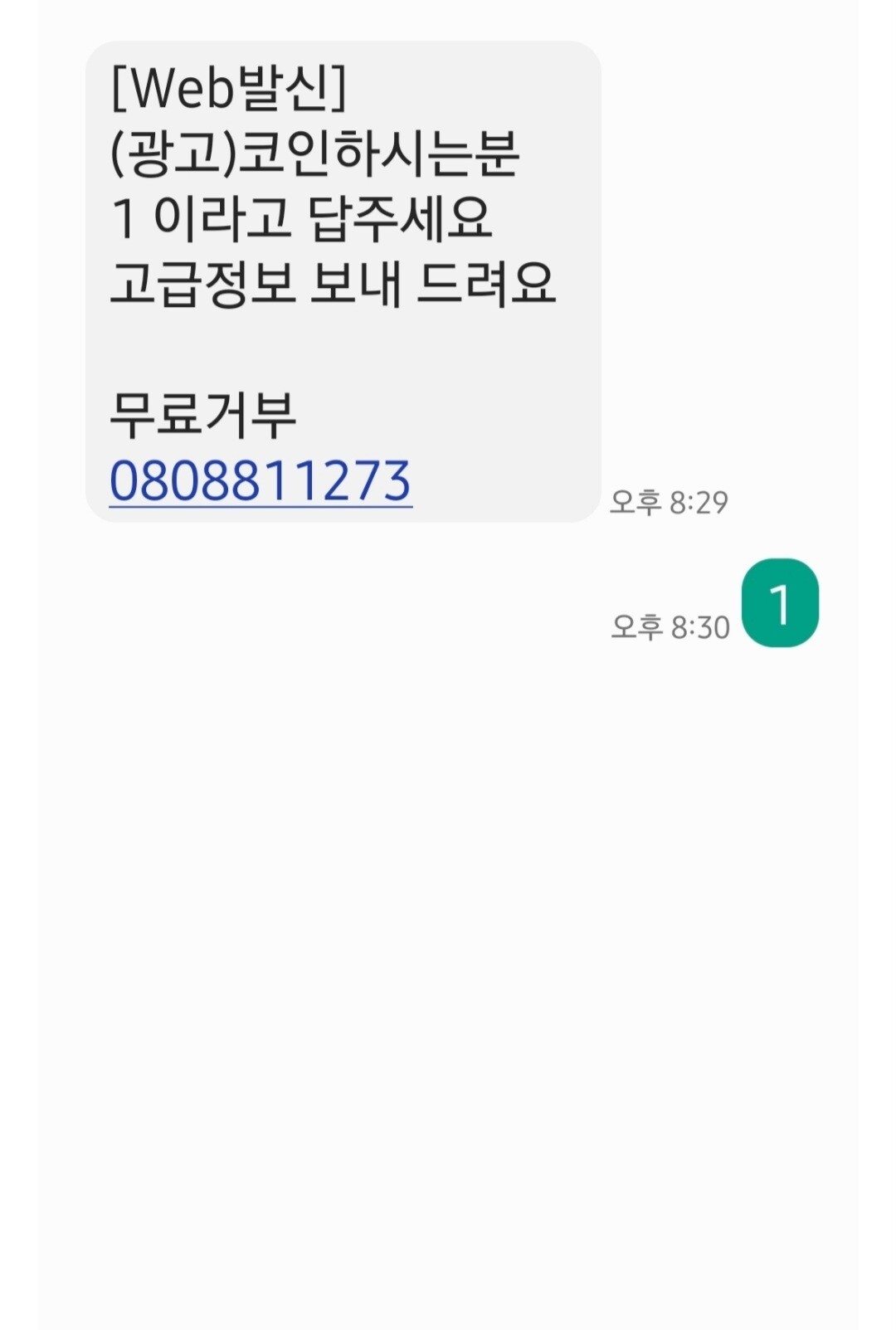 블라인드 | 암호화폐: 고급정보