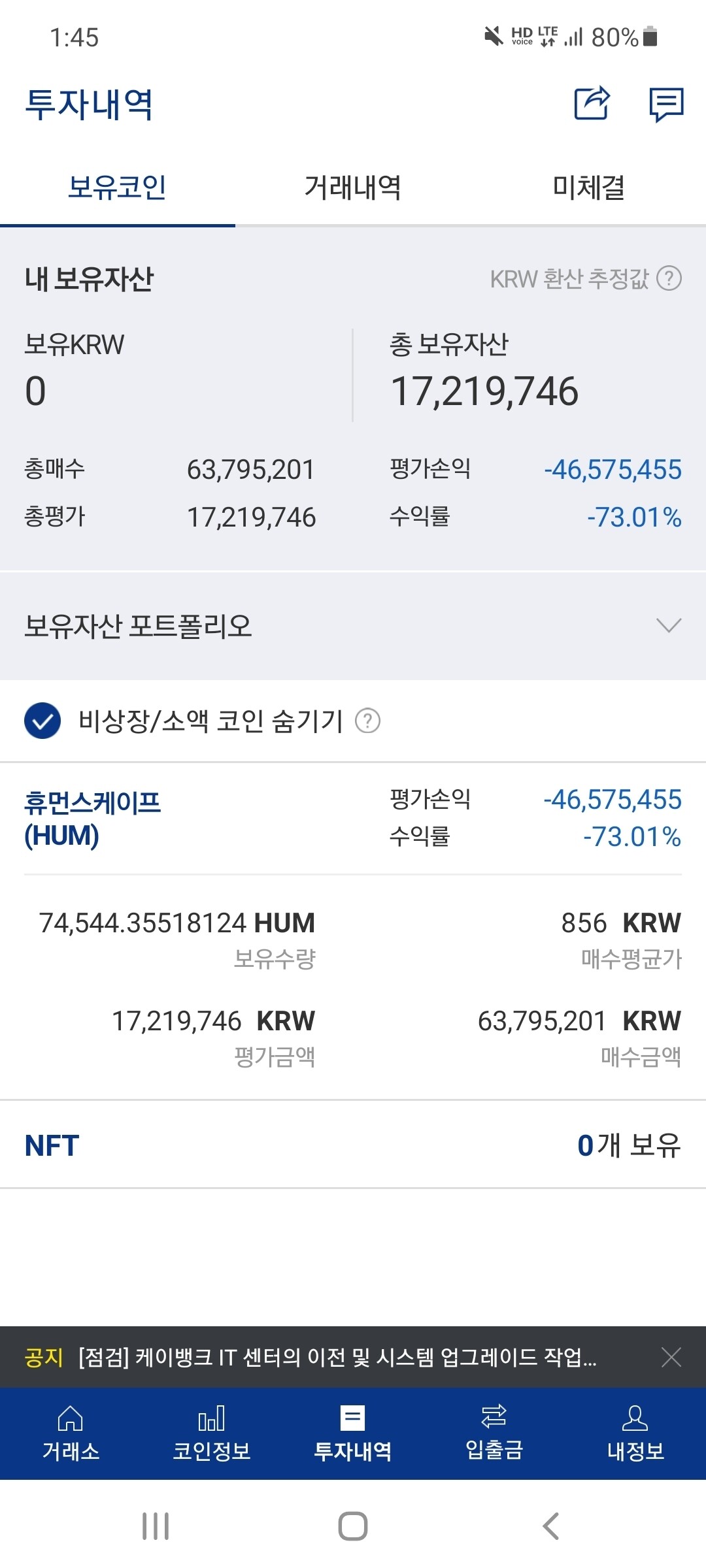 블라인드 | 암호화폐: 음 좀 찐한가?