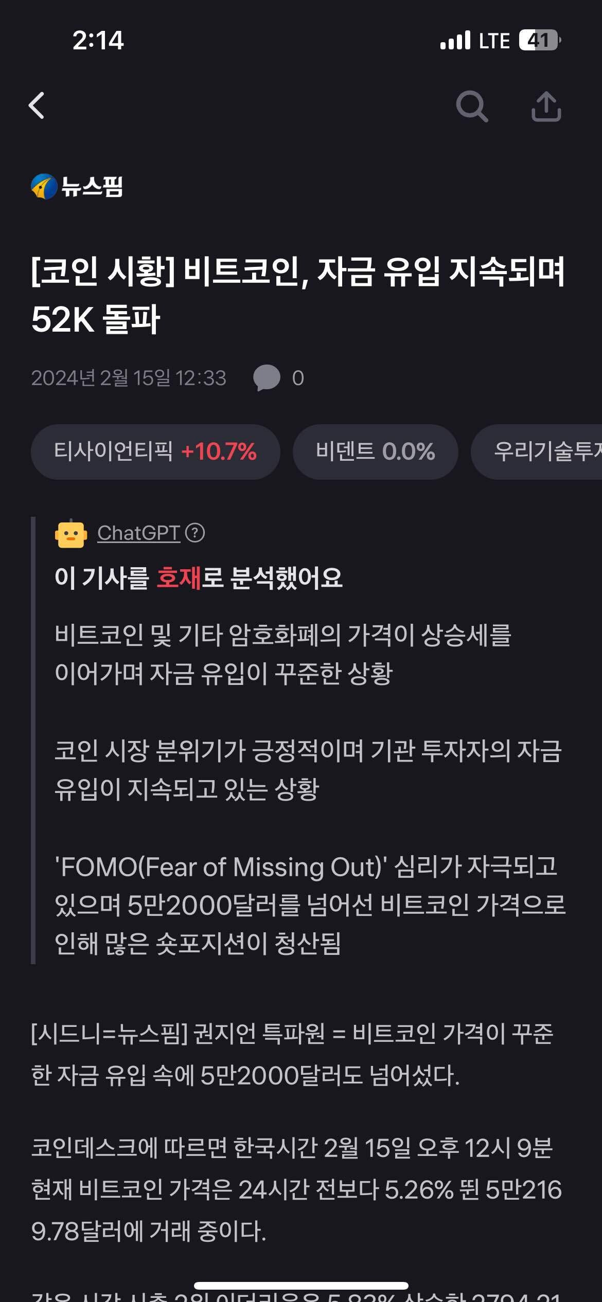 블라인드 | 암호화폐: 혹시 지금 돈잃는사람들있어?