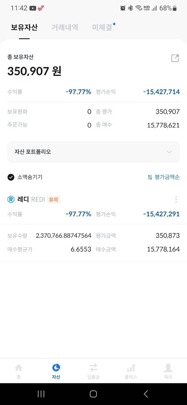 블라인드 | 암호화폐: 안녕 r.e.d.i...