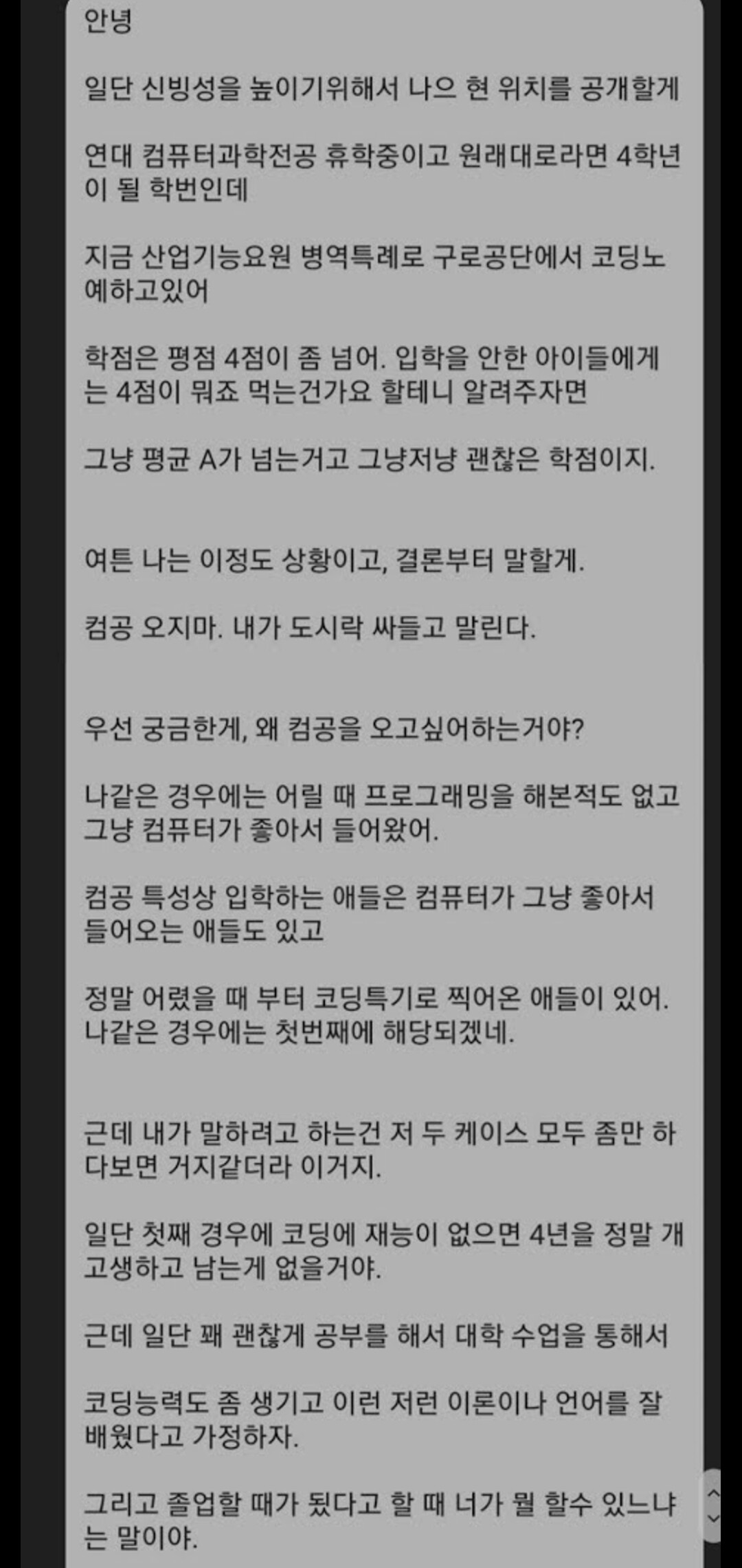 블라인드 | 이직·커리어: 개발자의 현실이라는데