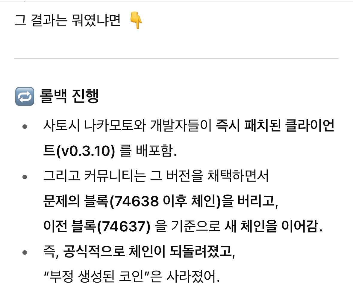 블라인드 | 암호화폐: 비트맥시들한테 속지 마라(feat.이더리움)