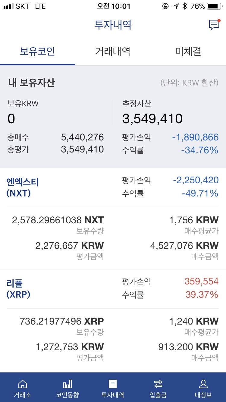 블라인드 | 암호화폐: NXT물린 사람끼리 토닥이죠