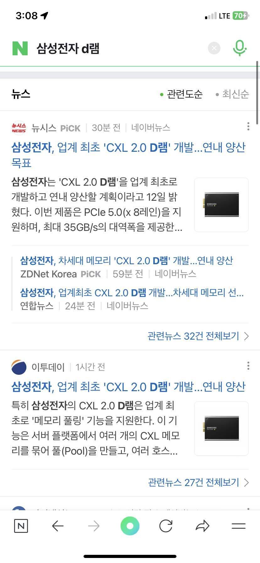 블라인드 | 주식·투자: 삼성전자 d램 개발 관련주 “한양디지텍”