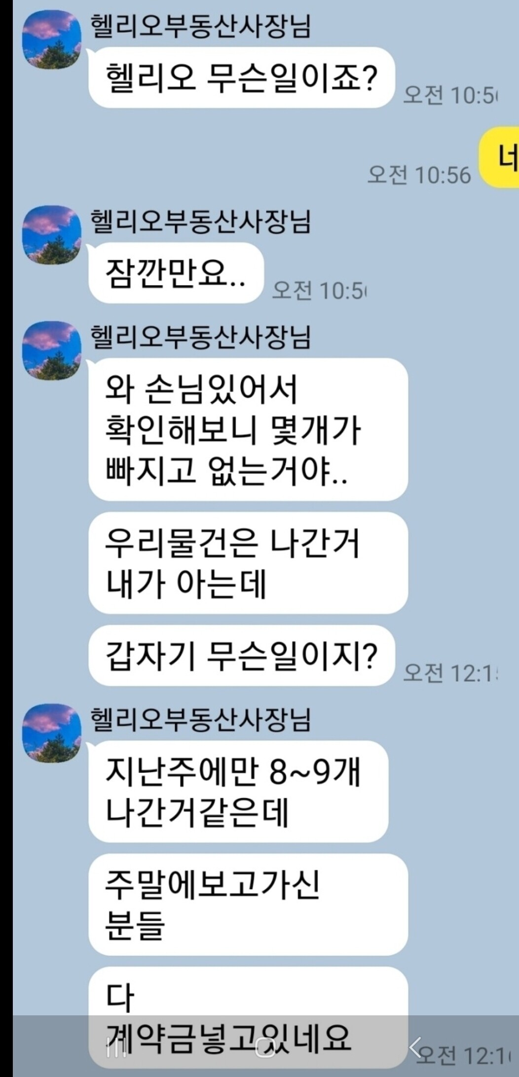 블라인드 | 부동산: 코인 큰돈들 부동산으로 오는구나
