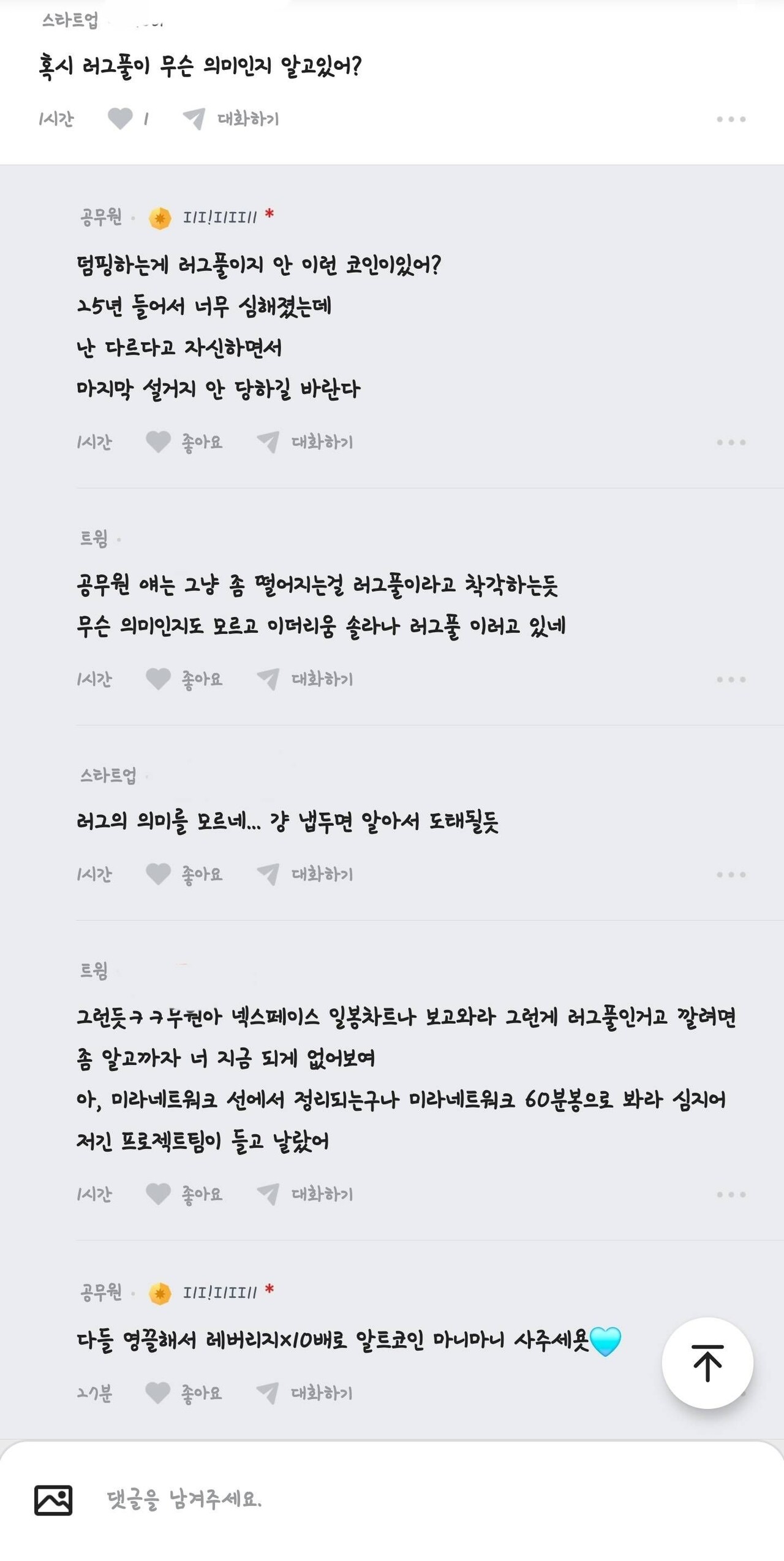블라인드 | 암호화폐: 신규 알트들 무더기 상장하는 이유