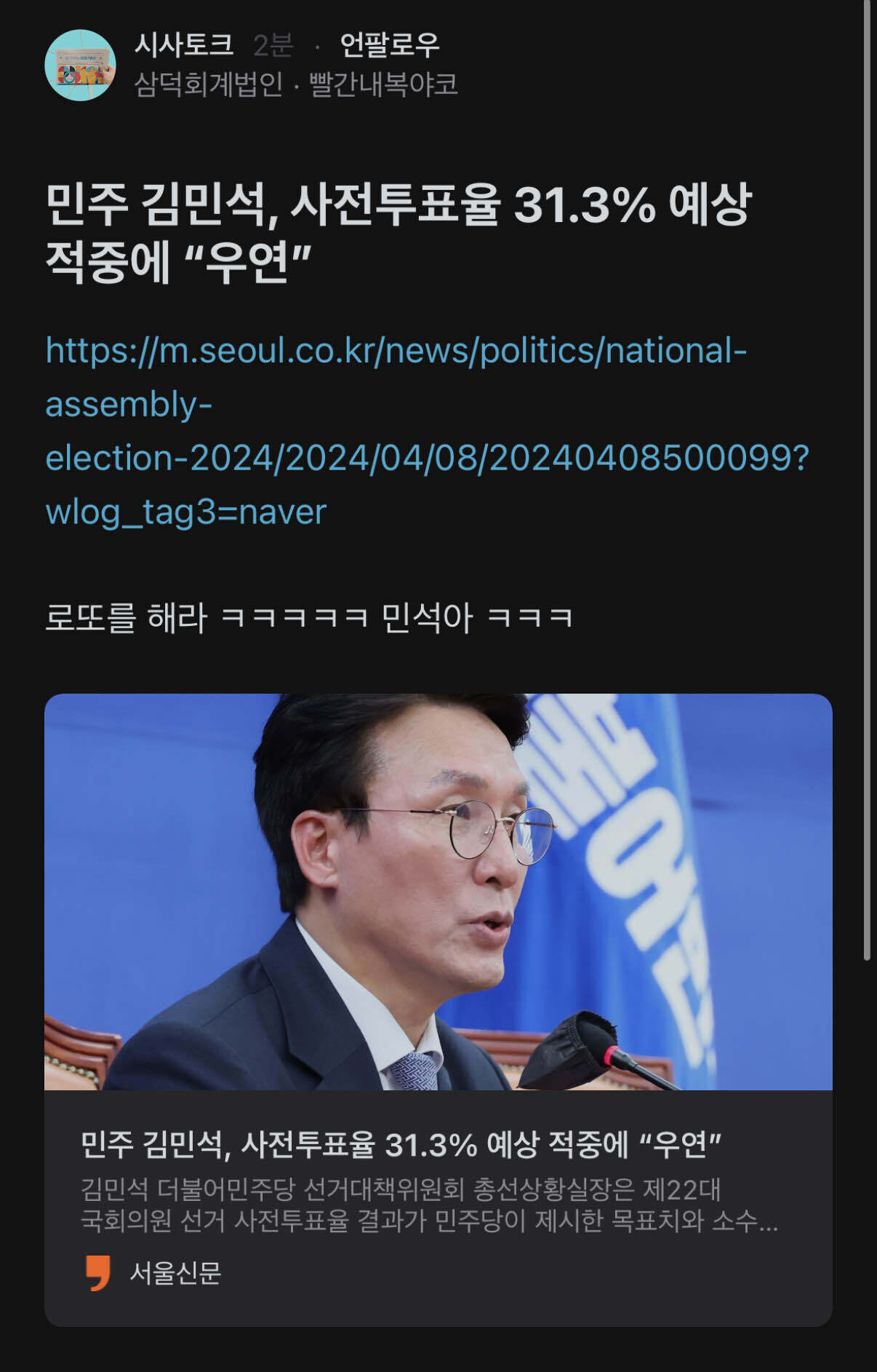 블라인드 | 블라블라: 부정선거 얘기 나오니까 긁히는거 진짜 코메디네 ㅋㅋㅋㅋ