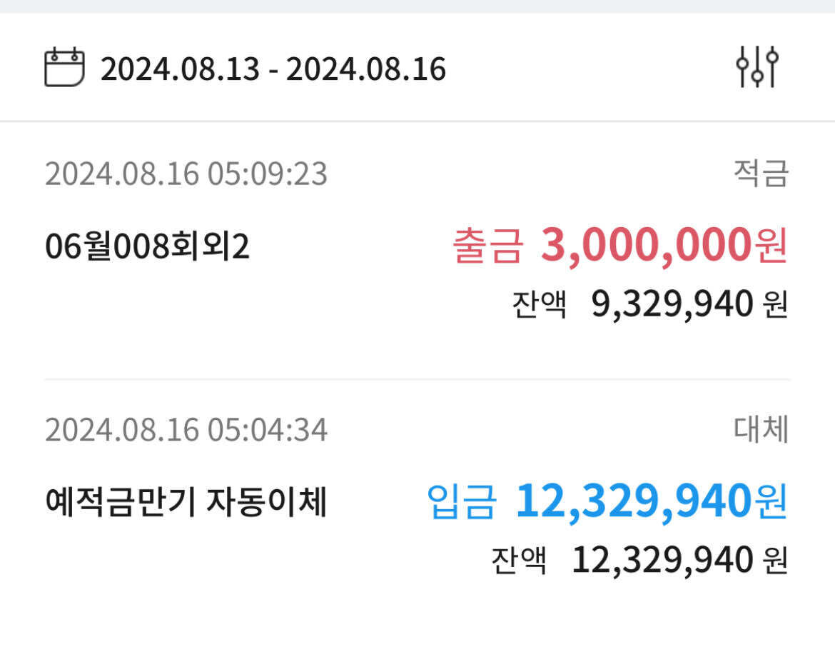 블라인드 | 블라블라: 모르는 출금 내역?!