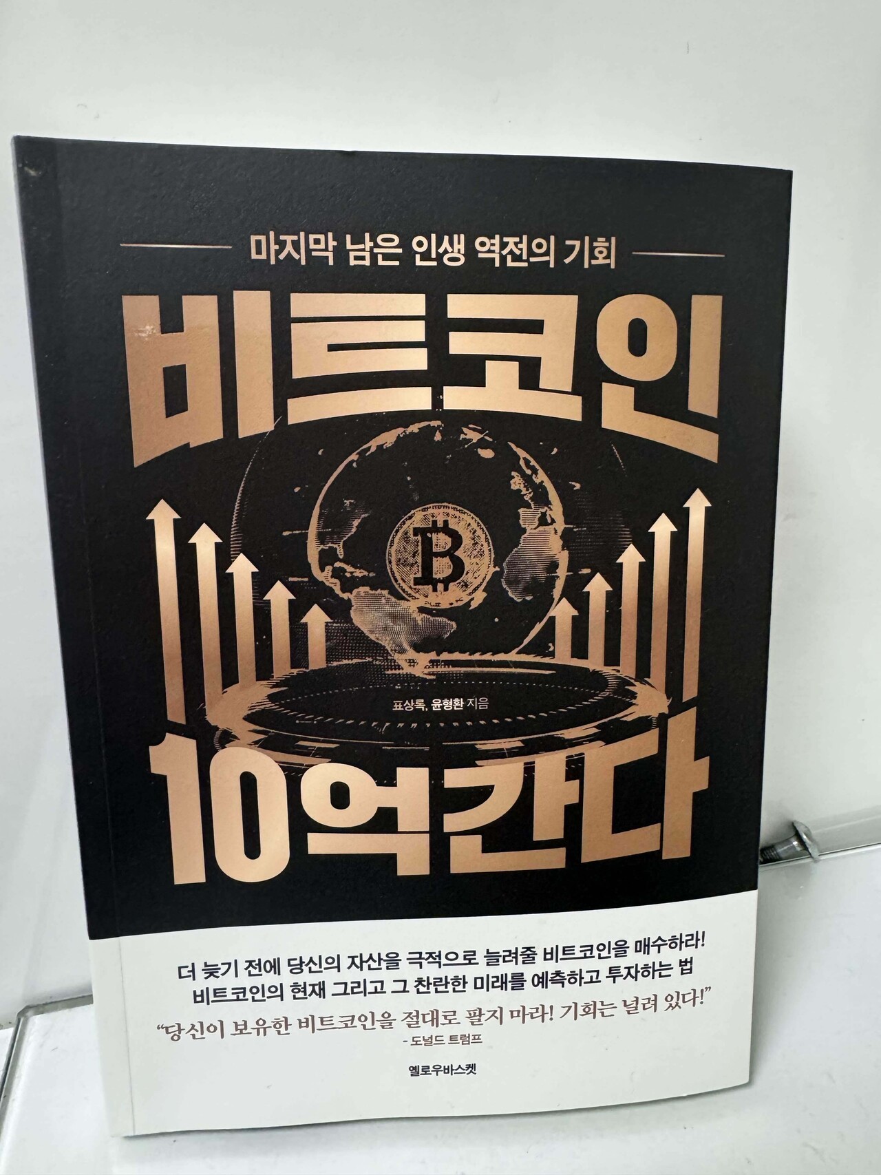 블라인드 | 암호화폐: 형은 분명 말했다