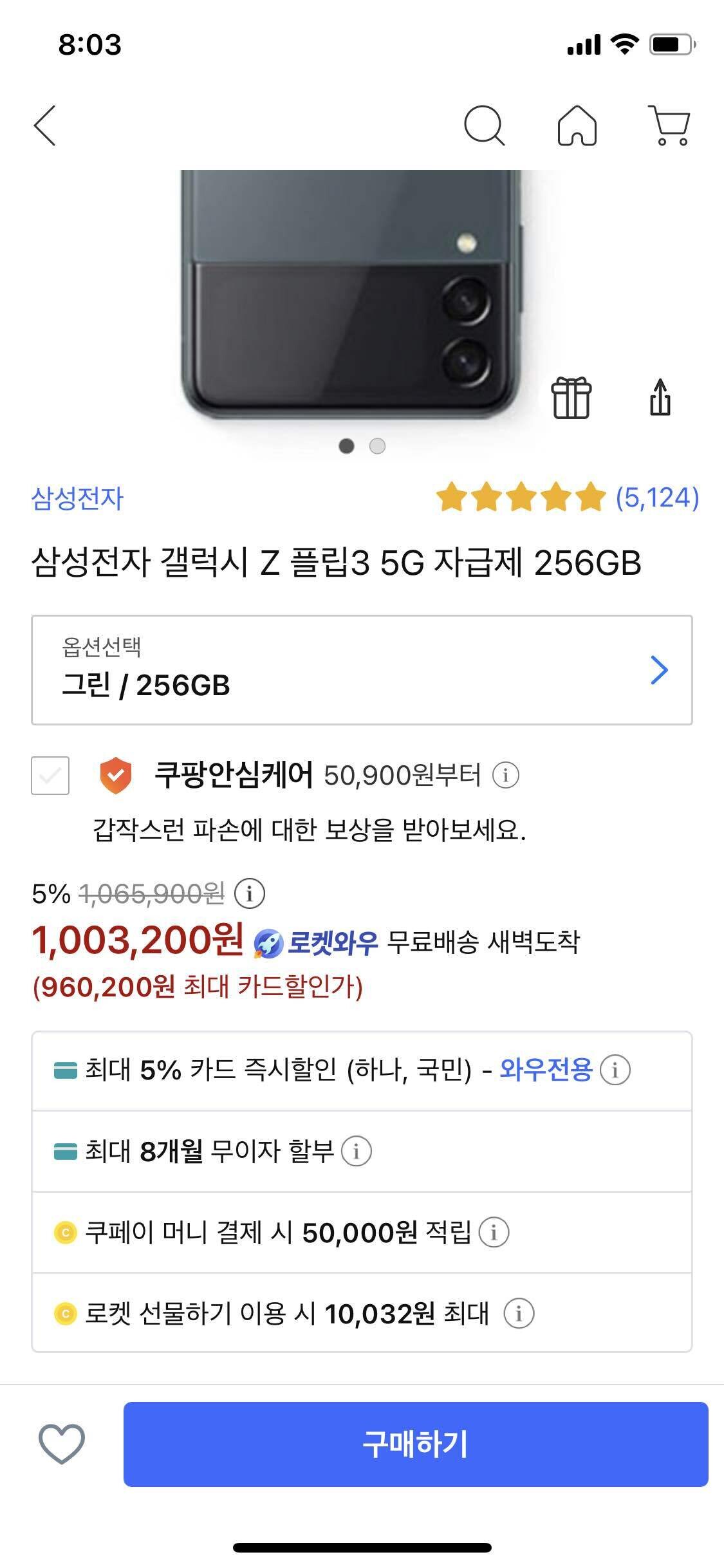 와우회원가 이거 왜 그런지 아시나요?