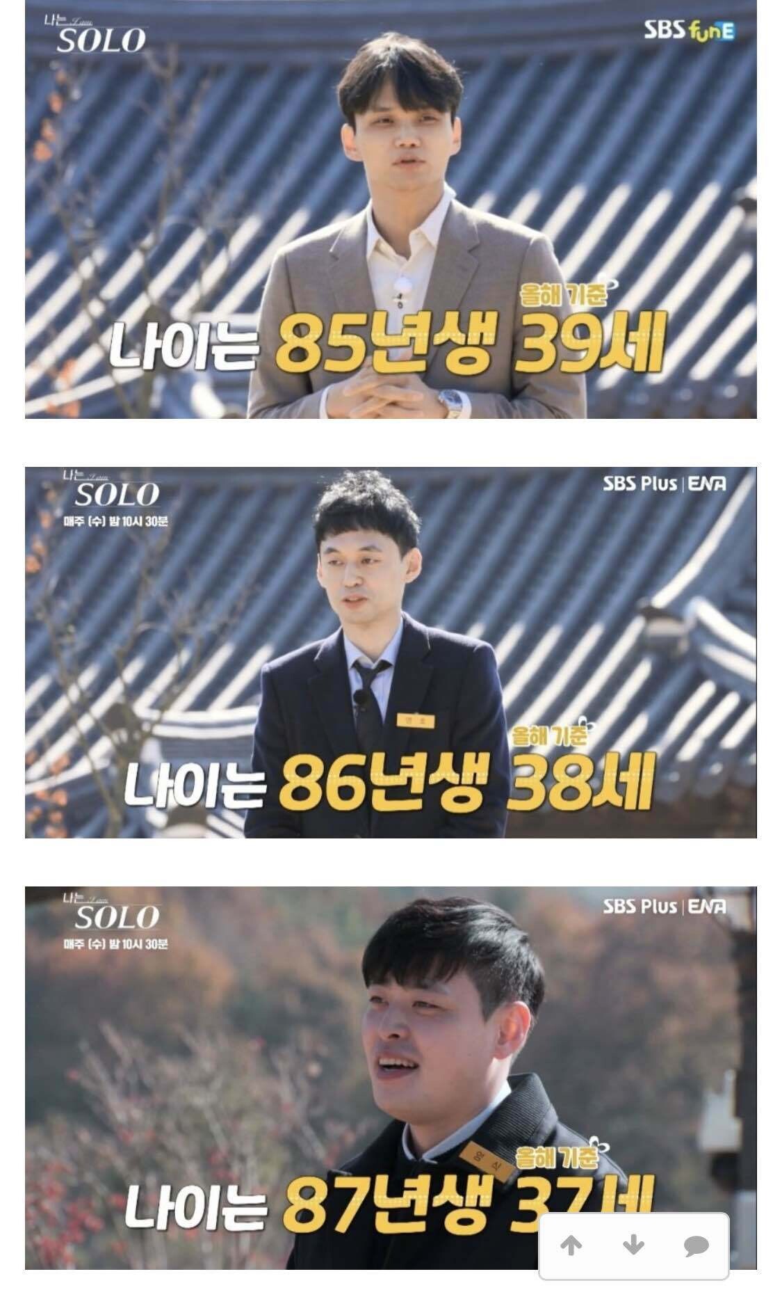 블라인드 | TV·연예: 나는솔로13기 여자만 나이깎음ㅋㅋ