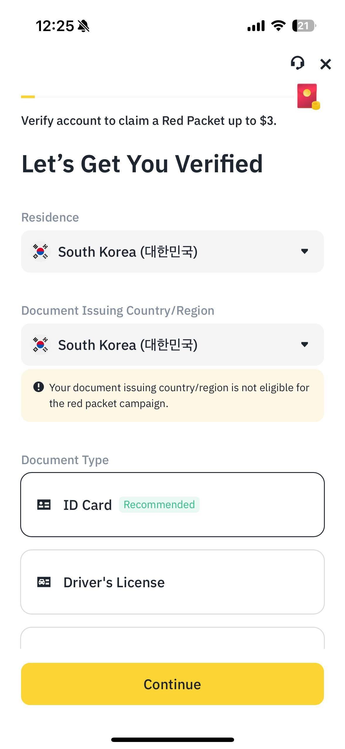 블라인드 | 암호화폐: 이거 신분증 올려도돼(