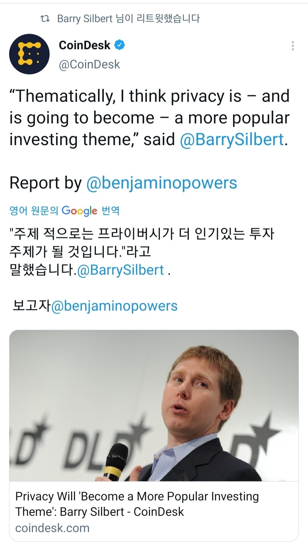 블라인드 | 암호화폐: 도지코인 다음은 뭘까?(feat 베리실버트)