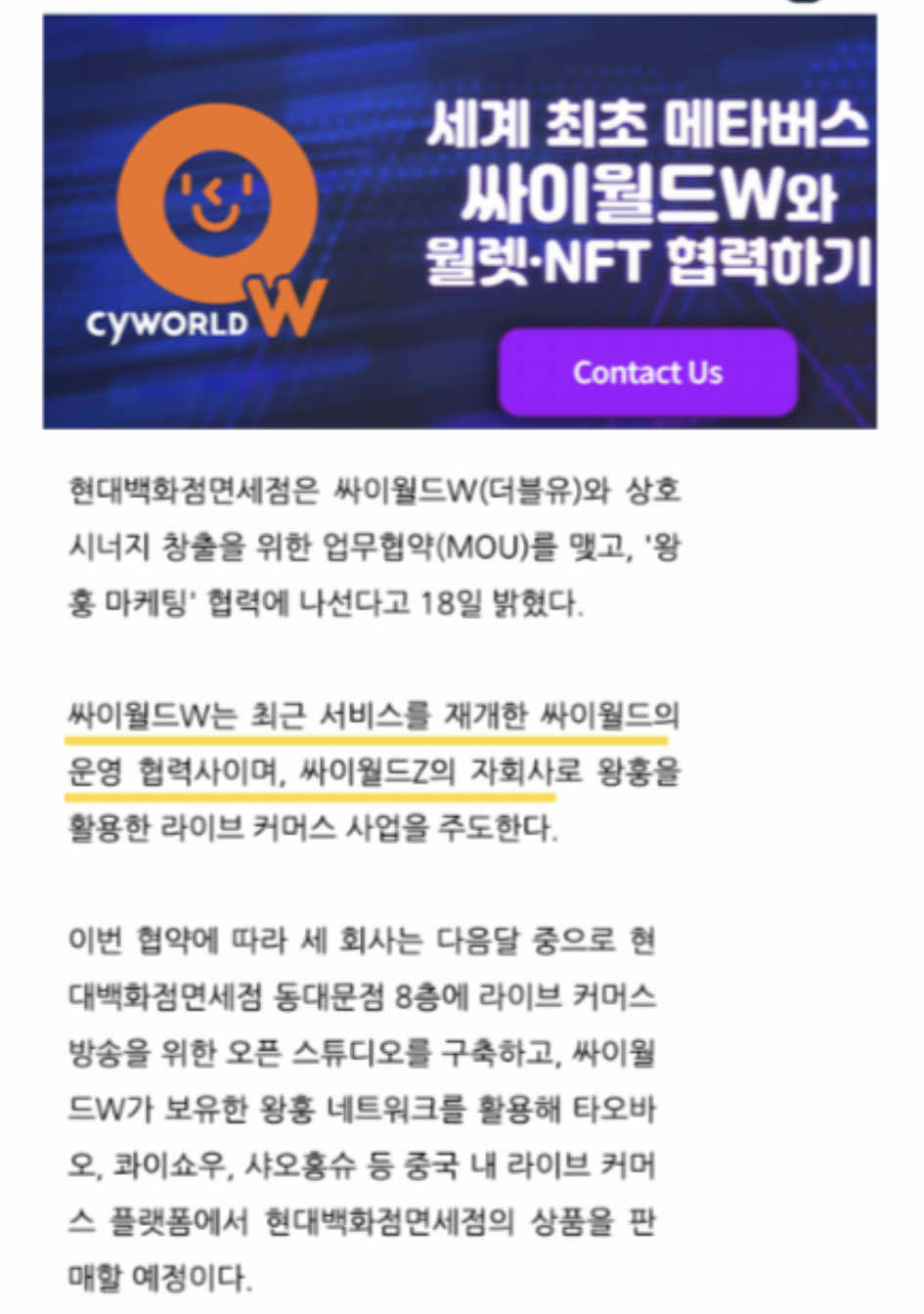 블라인드 | 암호화폐: 싸이클럽과 싸이월드 연관성