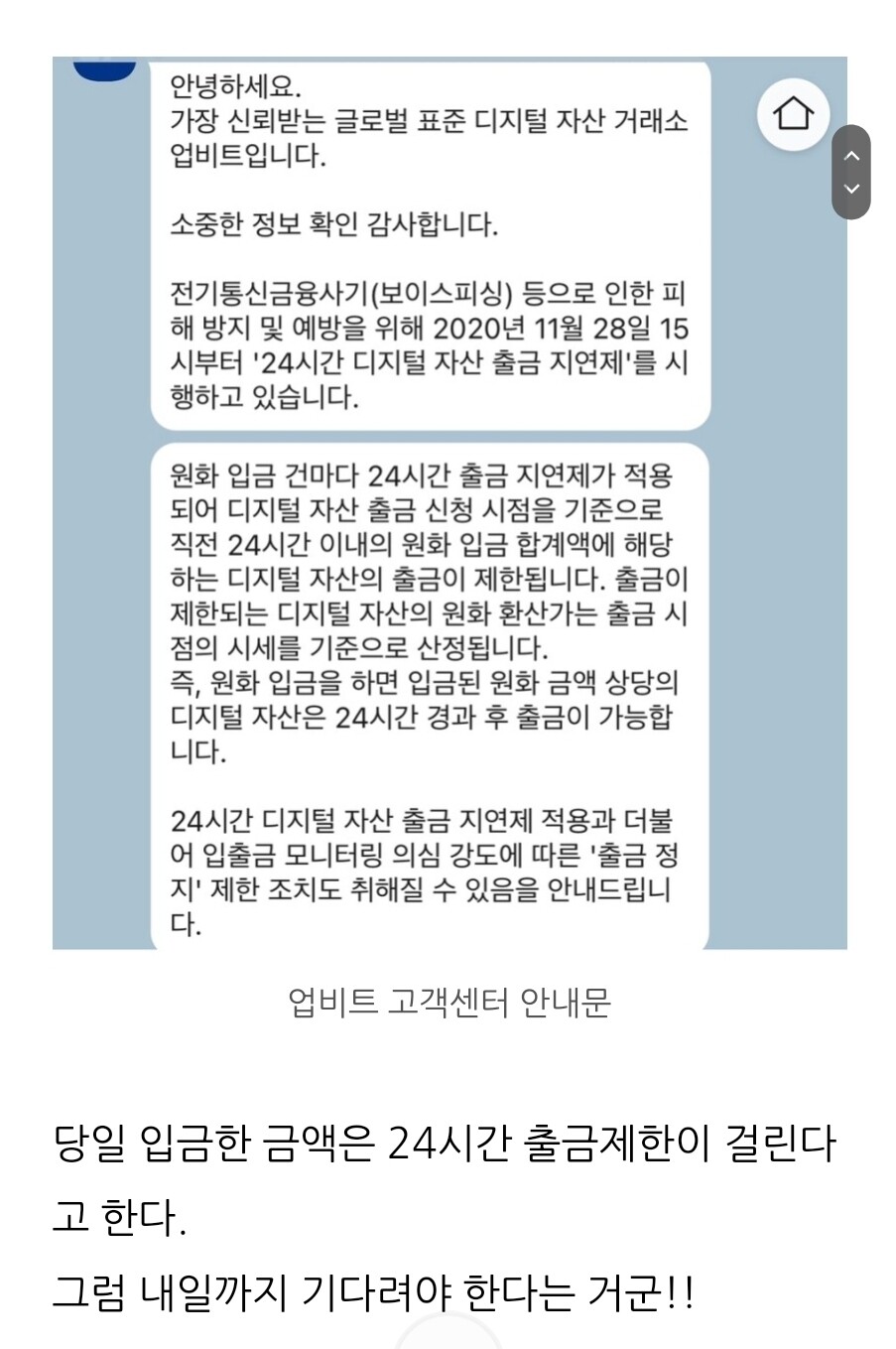 블라인드 | 암호화폐: 코인도 예수금 있어?
