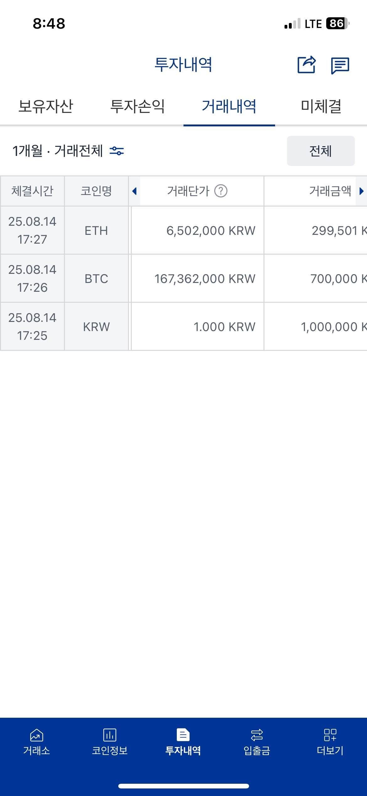 블라인드 | 암호화폐: 처음 코인 투자해봤는데