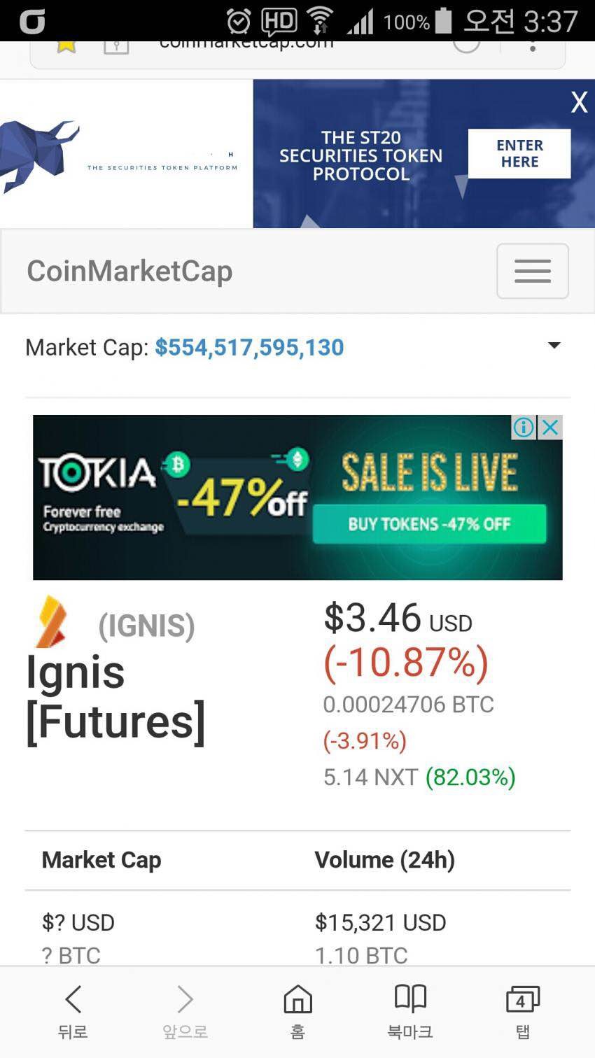 블라인드 | 암호화폐: NXT 본전 계산법 참고하세요