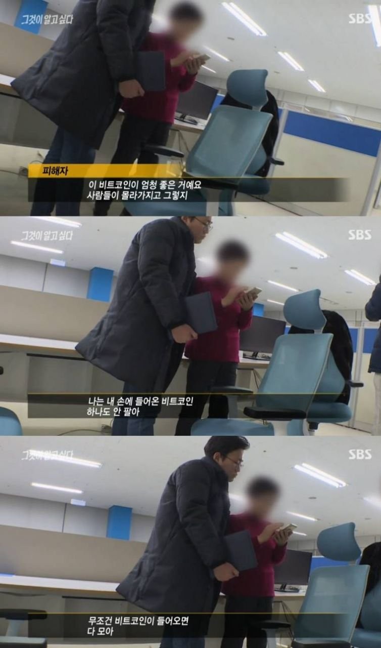 블라인드 | 암호화폐: 비트코인을 누가 3천만원 주고 사 ㅋㅋ