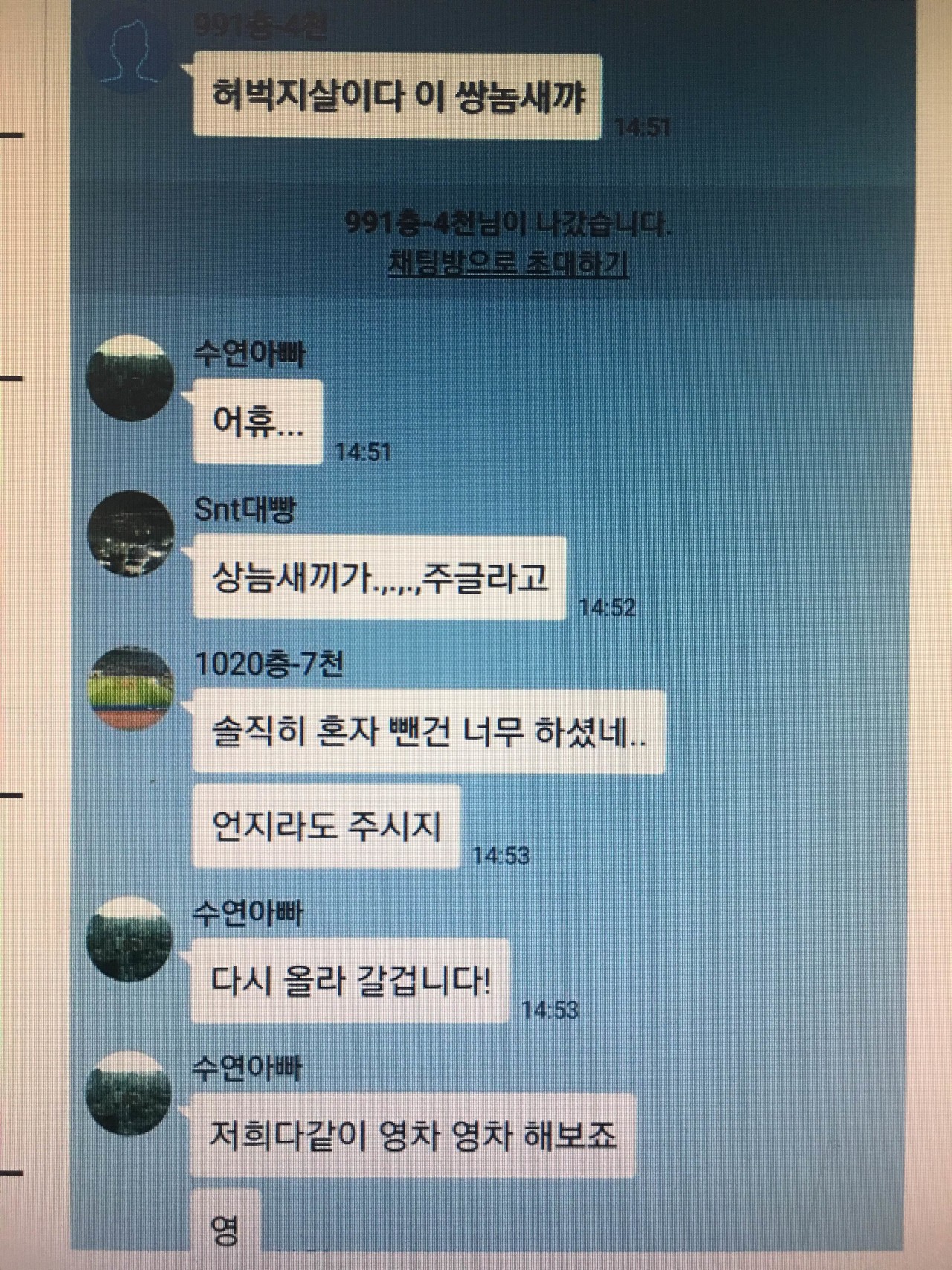 블라인드 | 암호화폐: 아 진짜 빵터졌네 ㅋㅋㅋㅋ