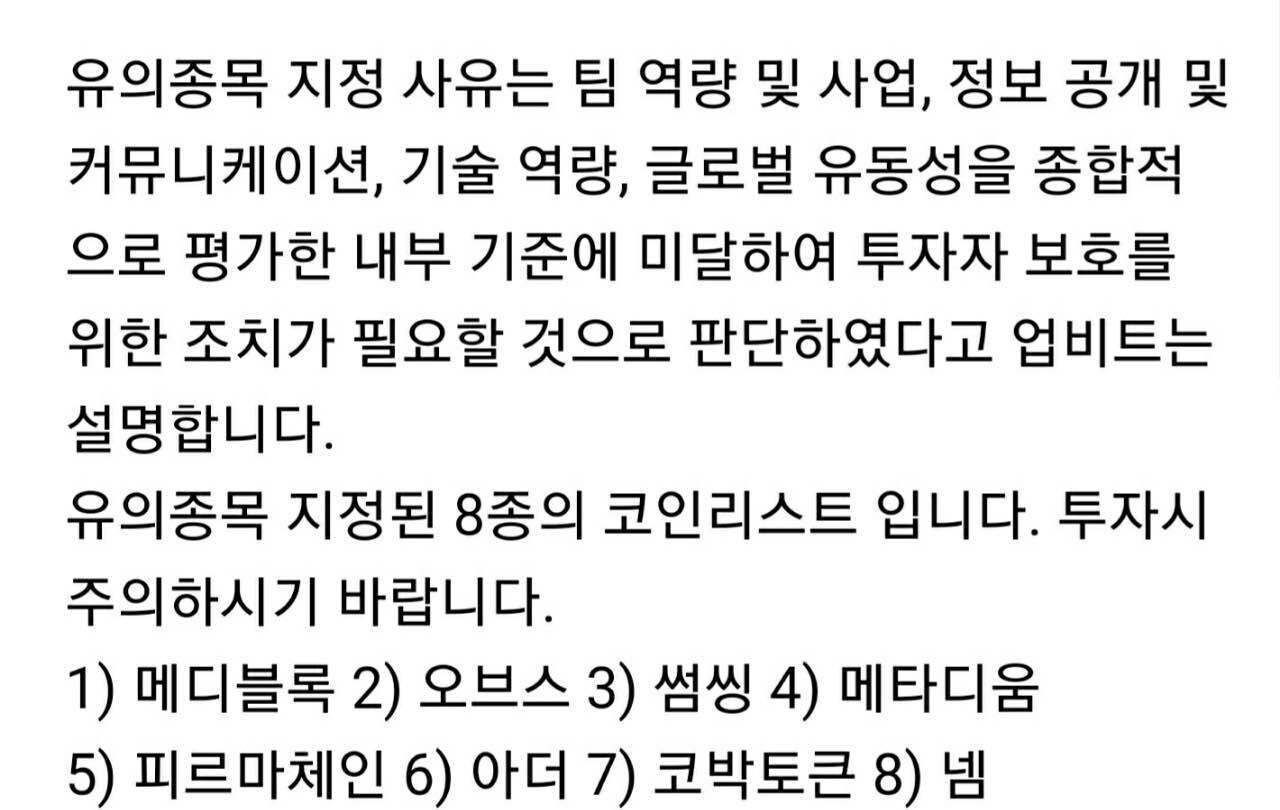 블라인드 | 암호화폐: 찌라시도는거