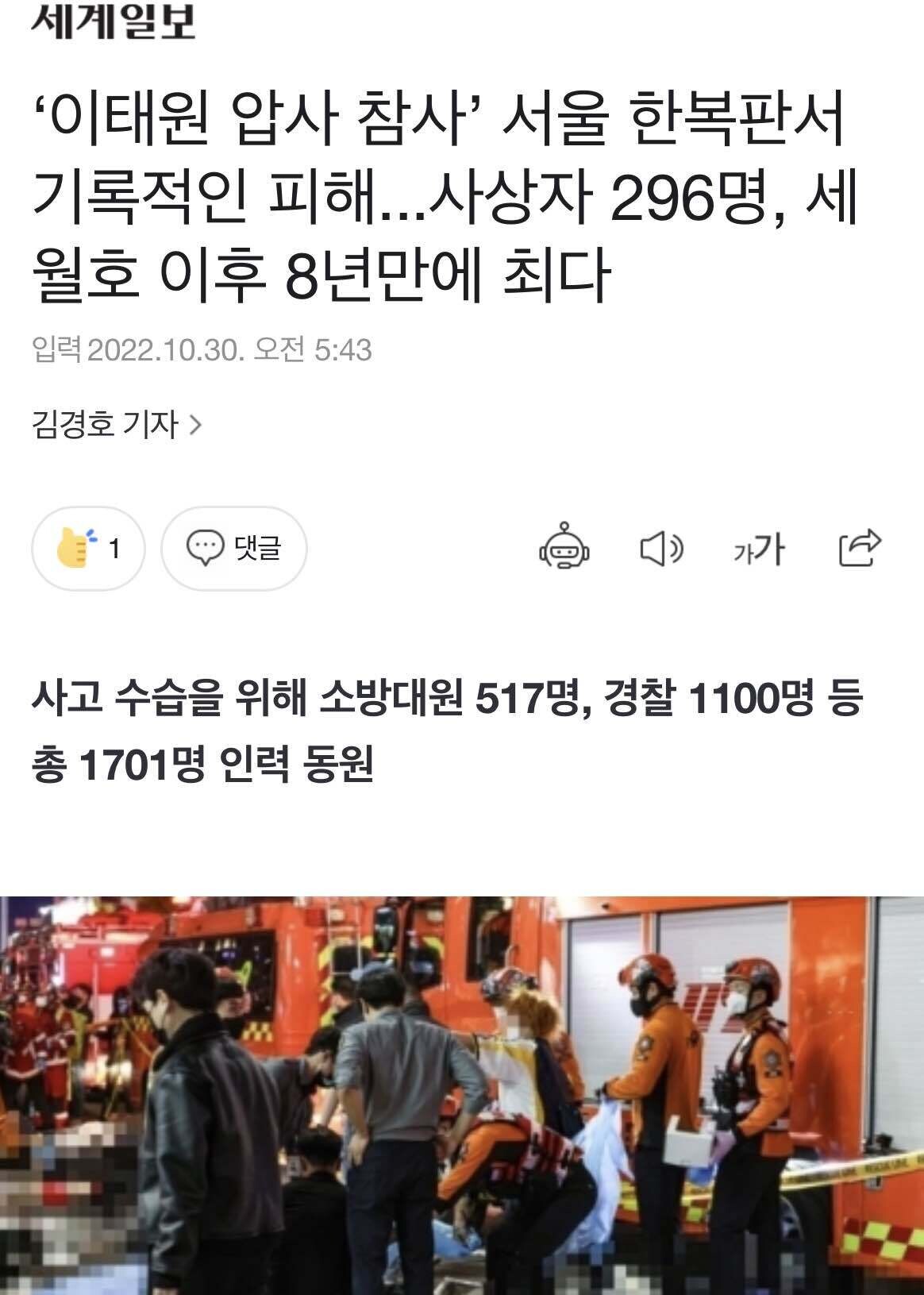 블라인드 | 블라블라: 이태원 무슨 일이야..