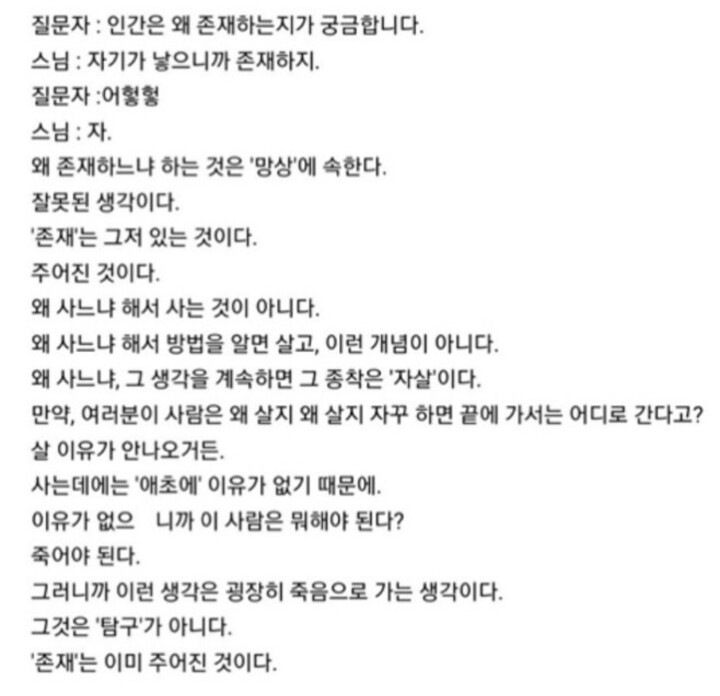 블라인드 | 블라블라: 왜 살지