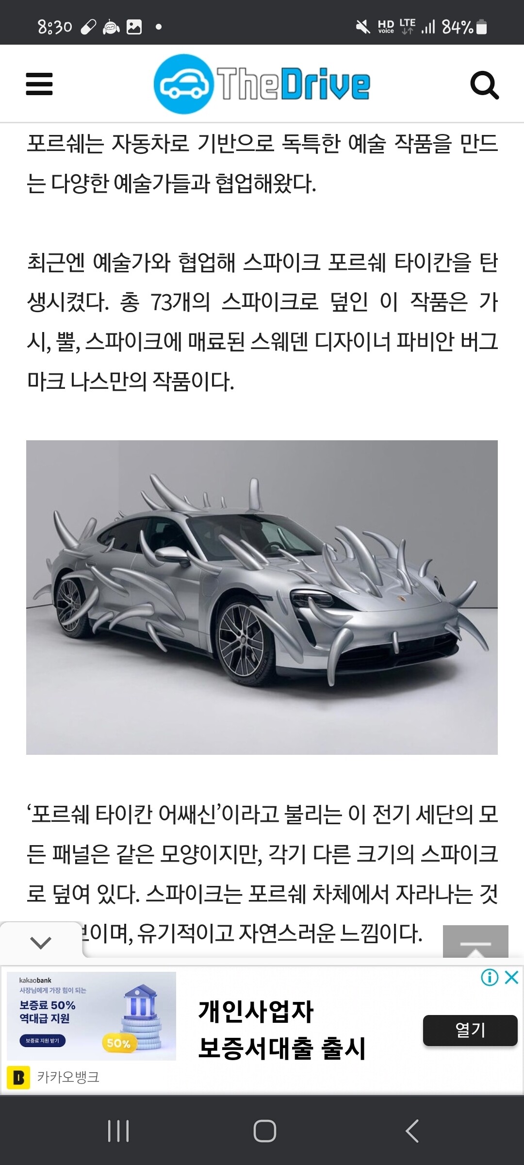블라인드 | 블라블라: 아.. 쫌