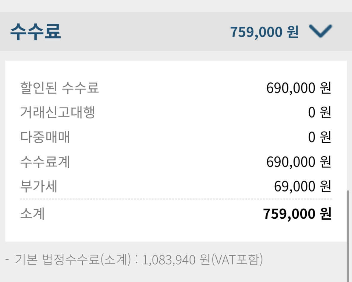 블라인드 | 부동산: [비상] 카카오뱅크 법무사 수수료