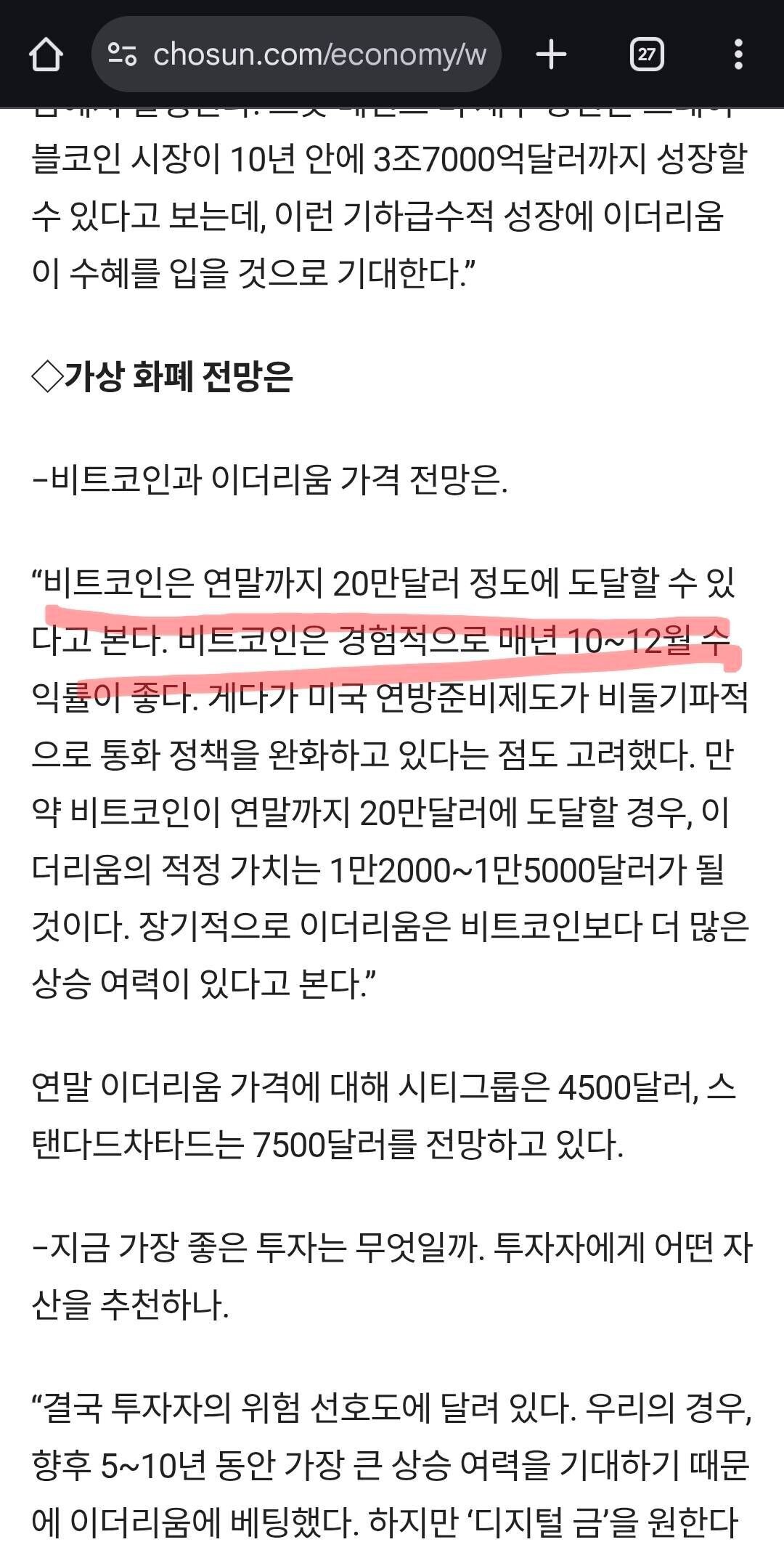 블라인드 | 암호화폐: 비트코인 연말 20만달러