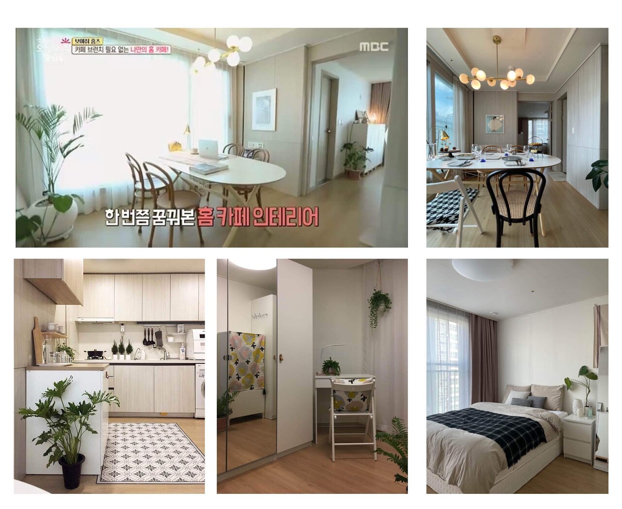 (MBC나온집)(이벤트) 인테리어/홈스타일링 컨설팅 해드립니다!!🥰