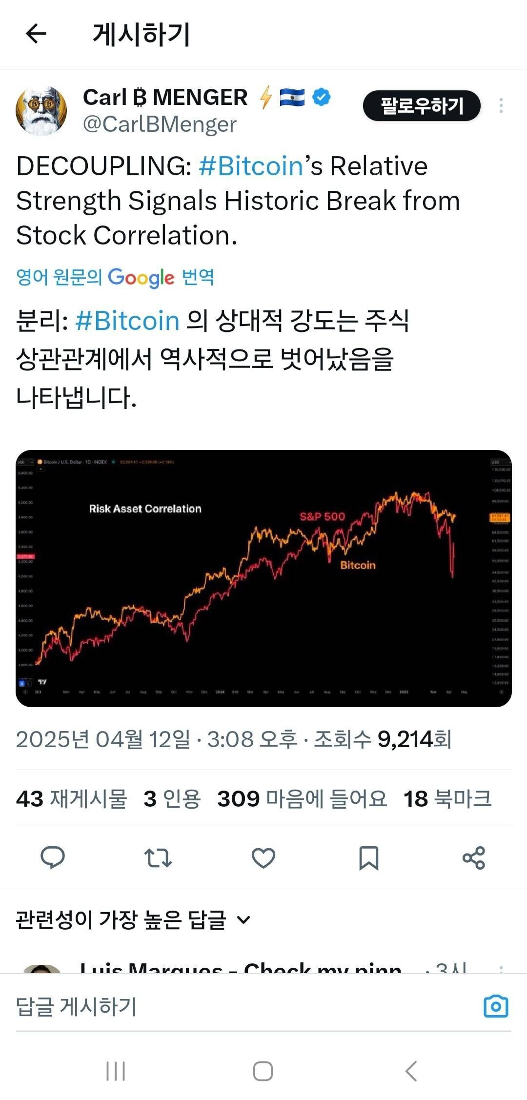 블라인드 | 암호화폐: 비트코인 바닥은 찍었고 떡상의 서막이 시작됐다.